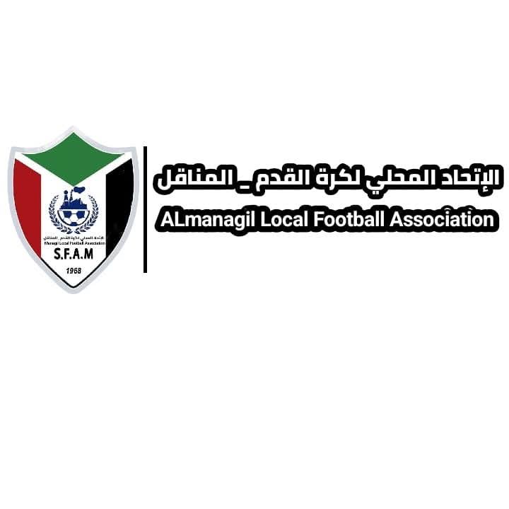 غلاف الإتحاد المحلي لكرة القدم- المناقل