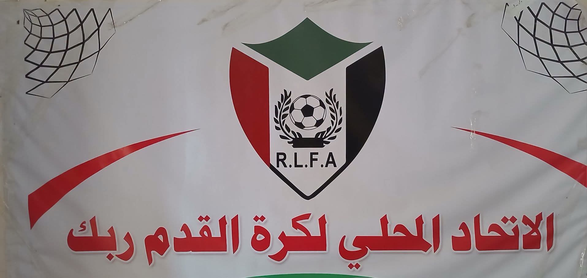 غلاف الإتحاد المحلي لكرة القدم- ربك