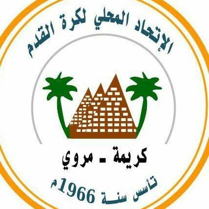 شعار الإتحاد المحلي لكرة القدم- مروي/كريمة