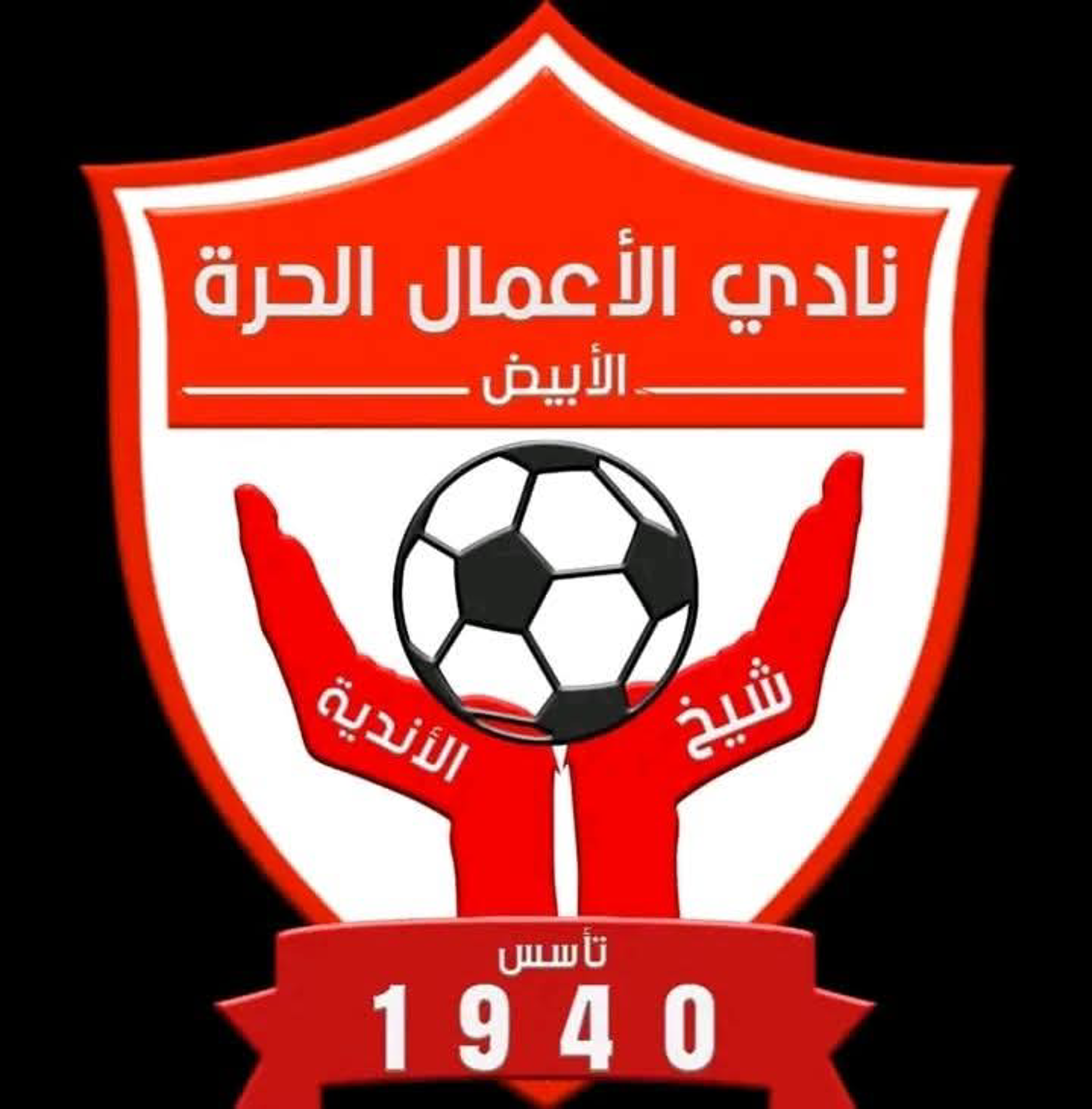شعار نادي الأعمال الحرة الأبيض 