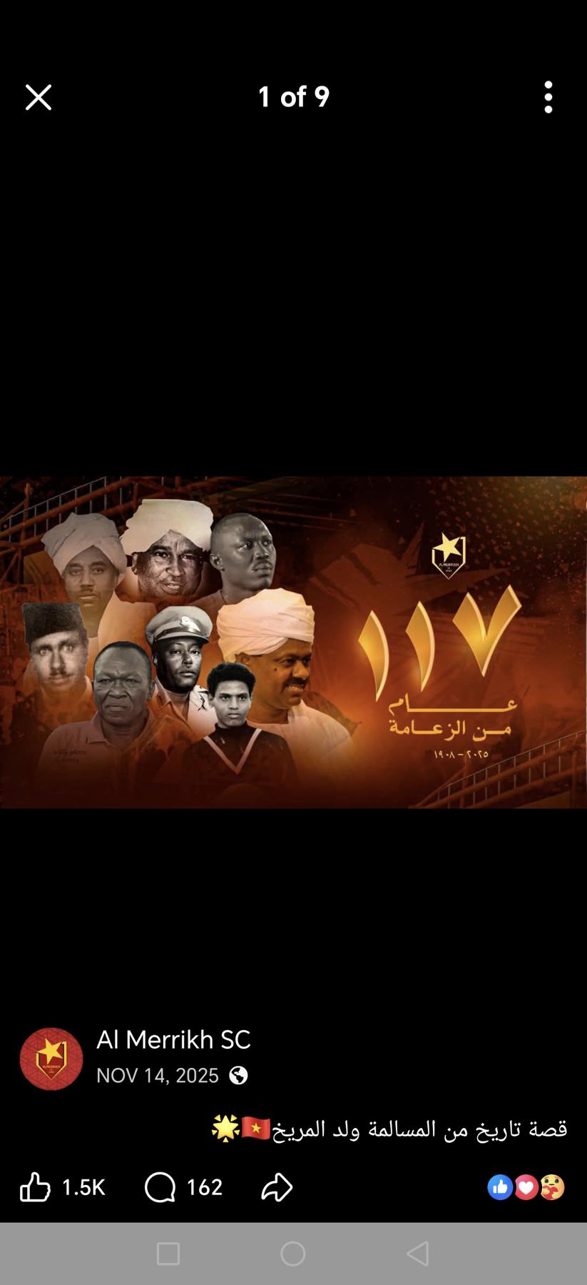 غلاف المريخ أمدرمان