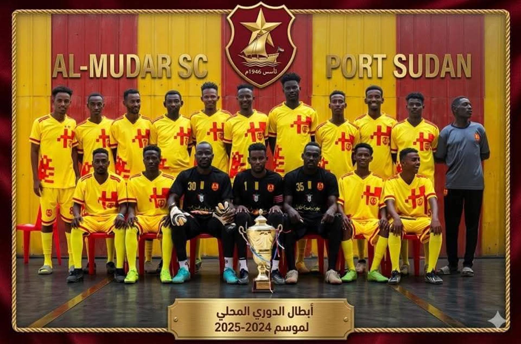 غلاف نادي المريخ بورتسودان