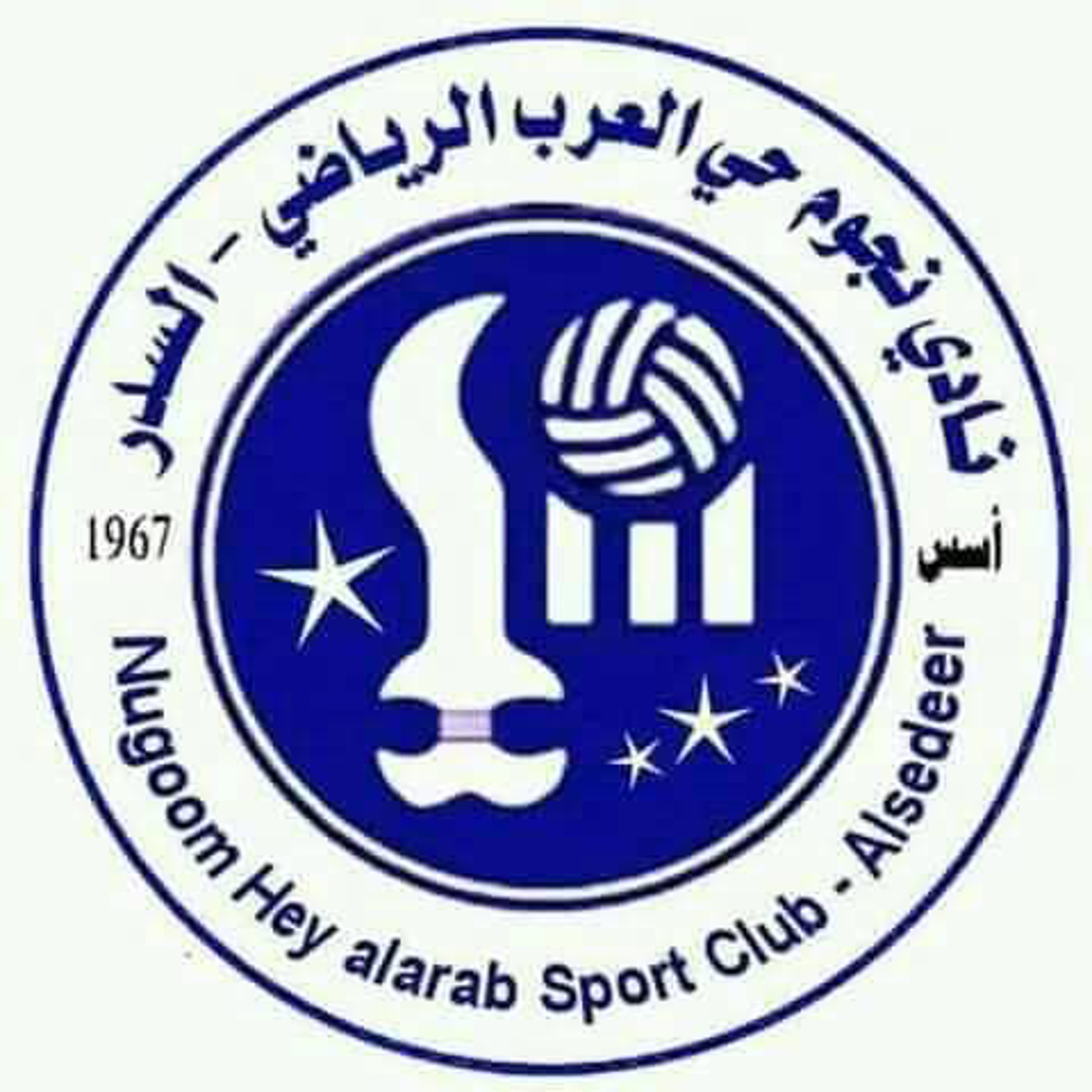 شعار نادي نجوم حي العرب السدر عطبرة