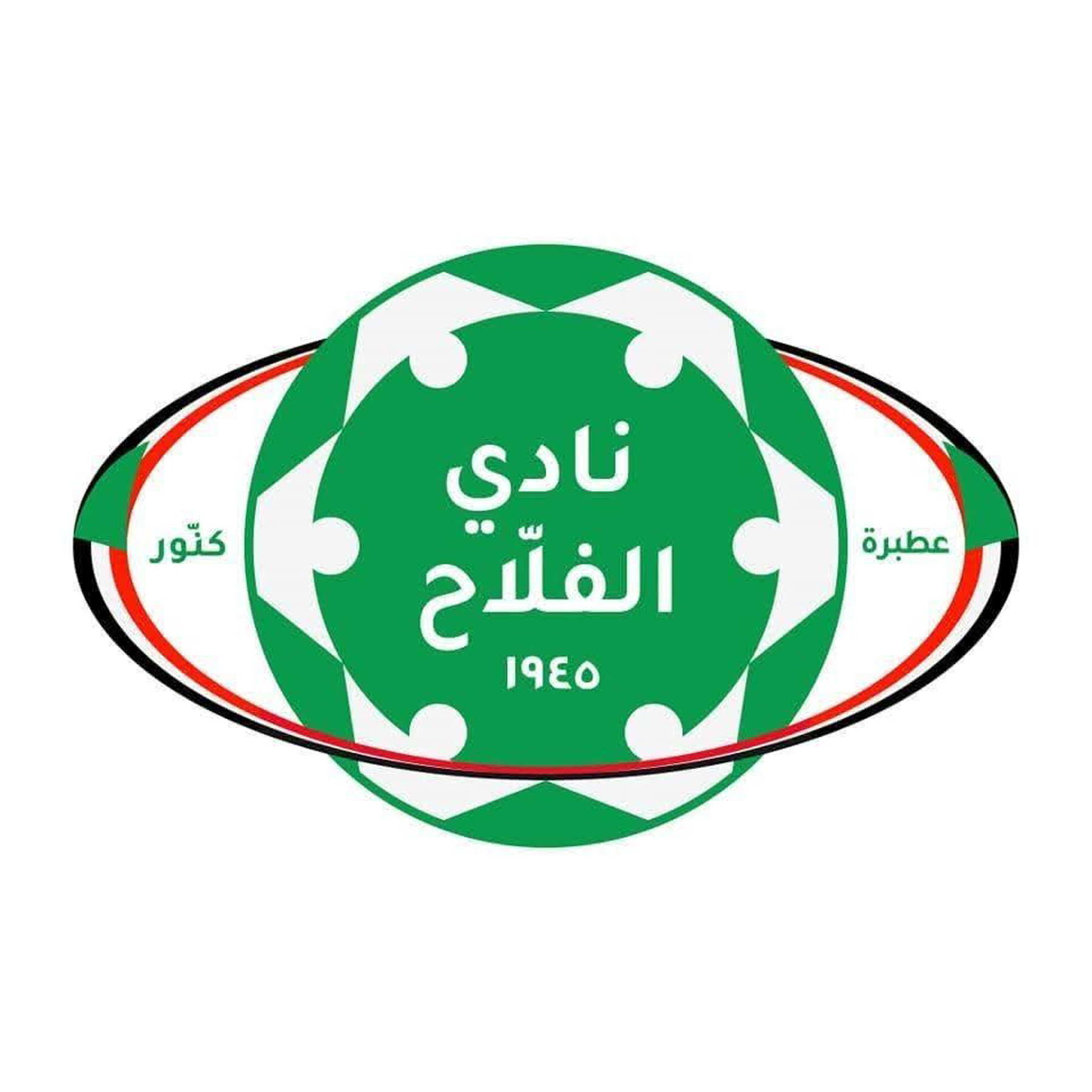نادي الفلاح عطبرة