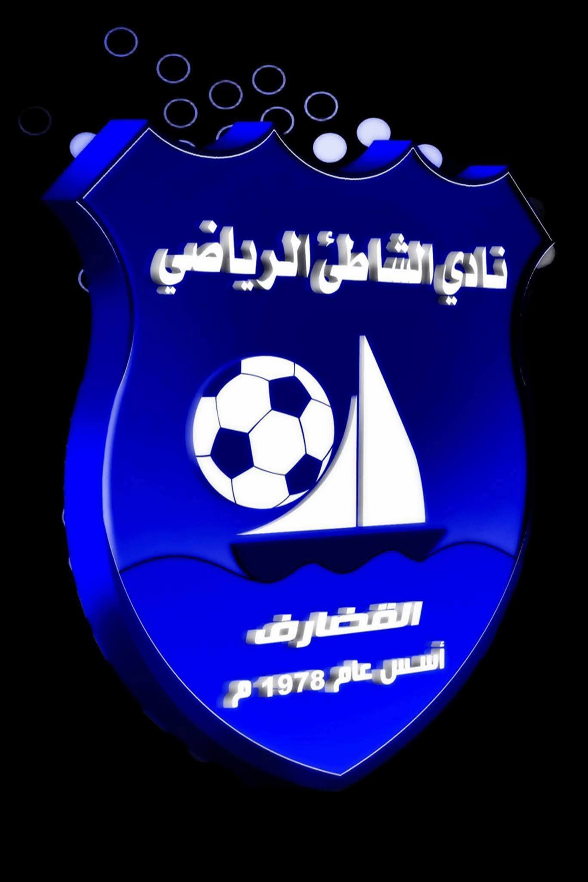 شعار نادي الشاطئ الرياضي القضارف