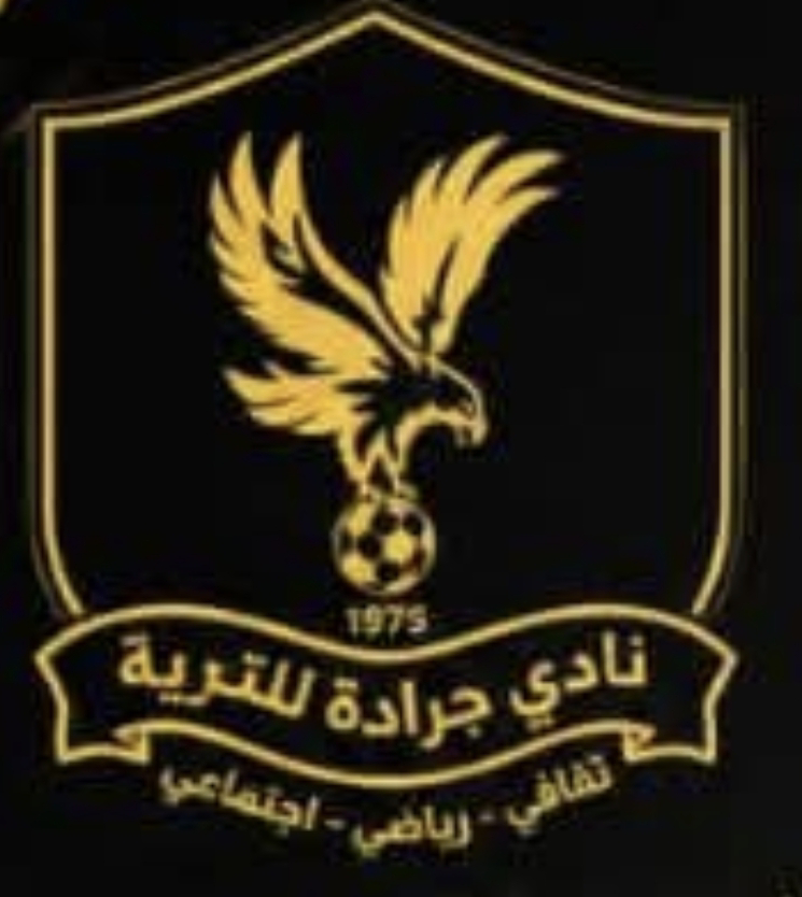 شعار نادي جرادة دنقلا