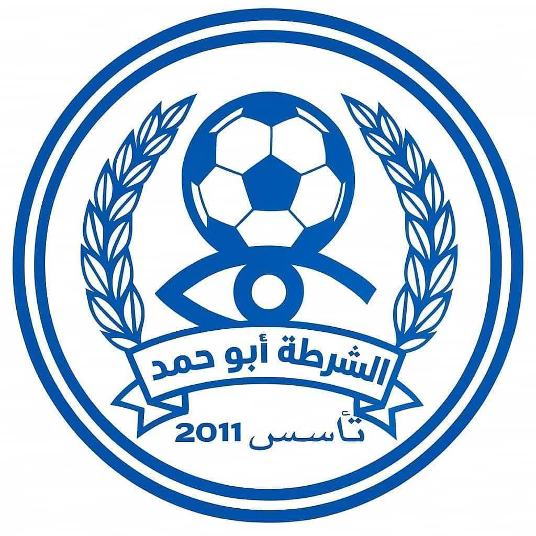 شعار نادي الشرطة الرياضي أبو حمد