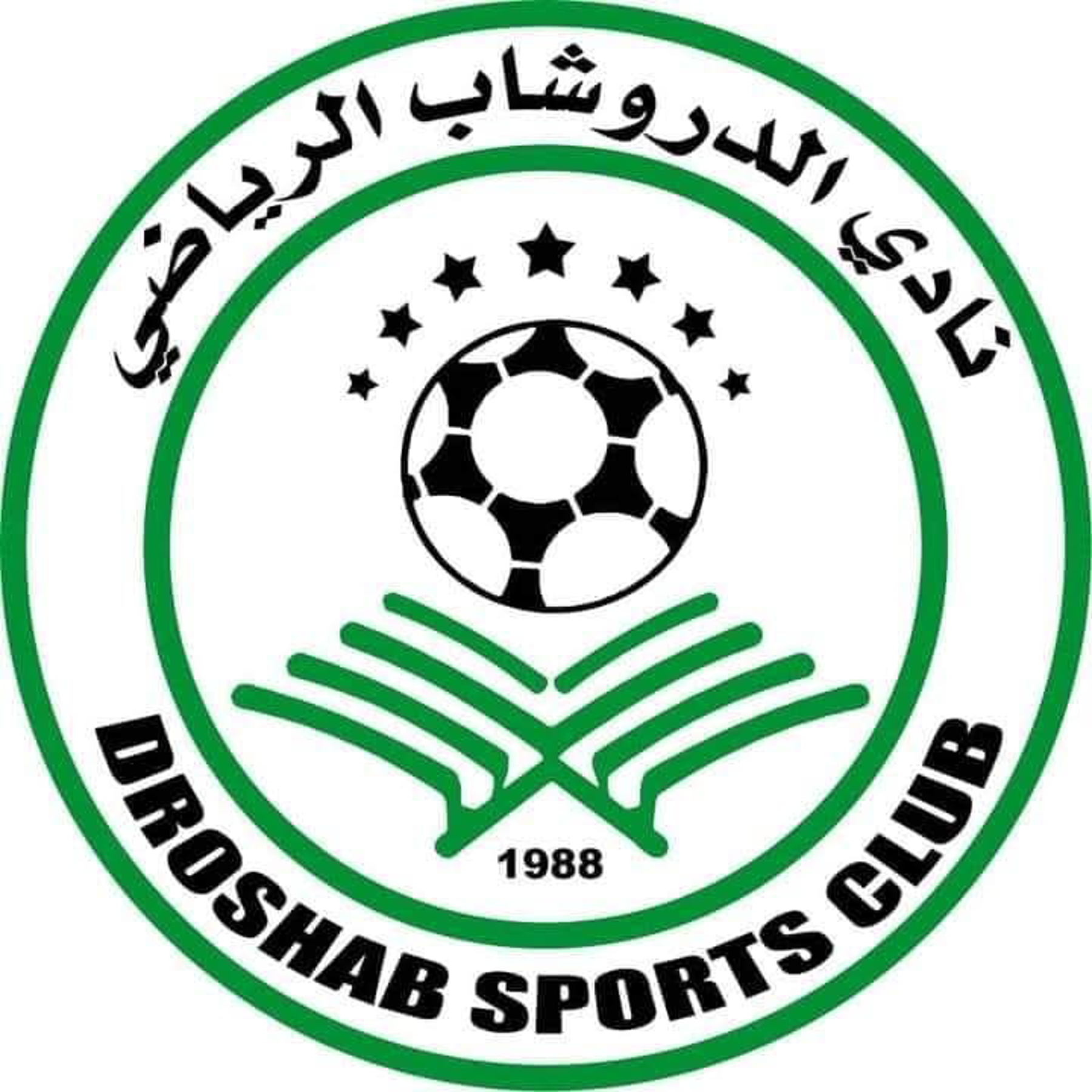 شعار نادي الدروشاب بحري