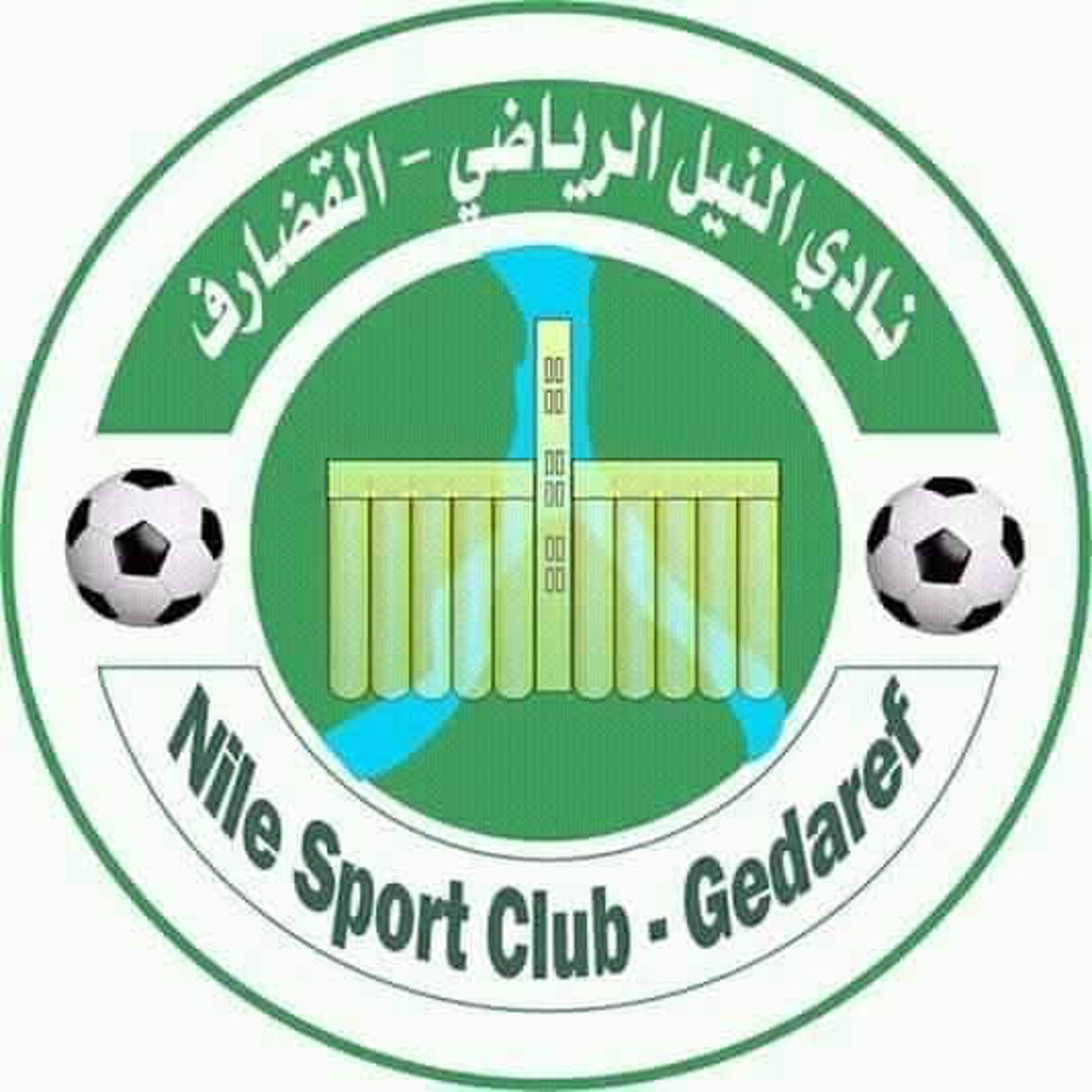 شعار نادي النيل الرياضي القضارف