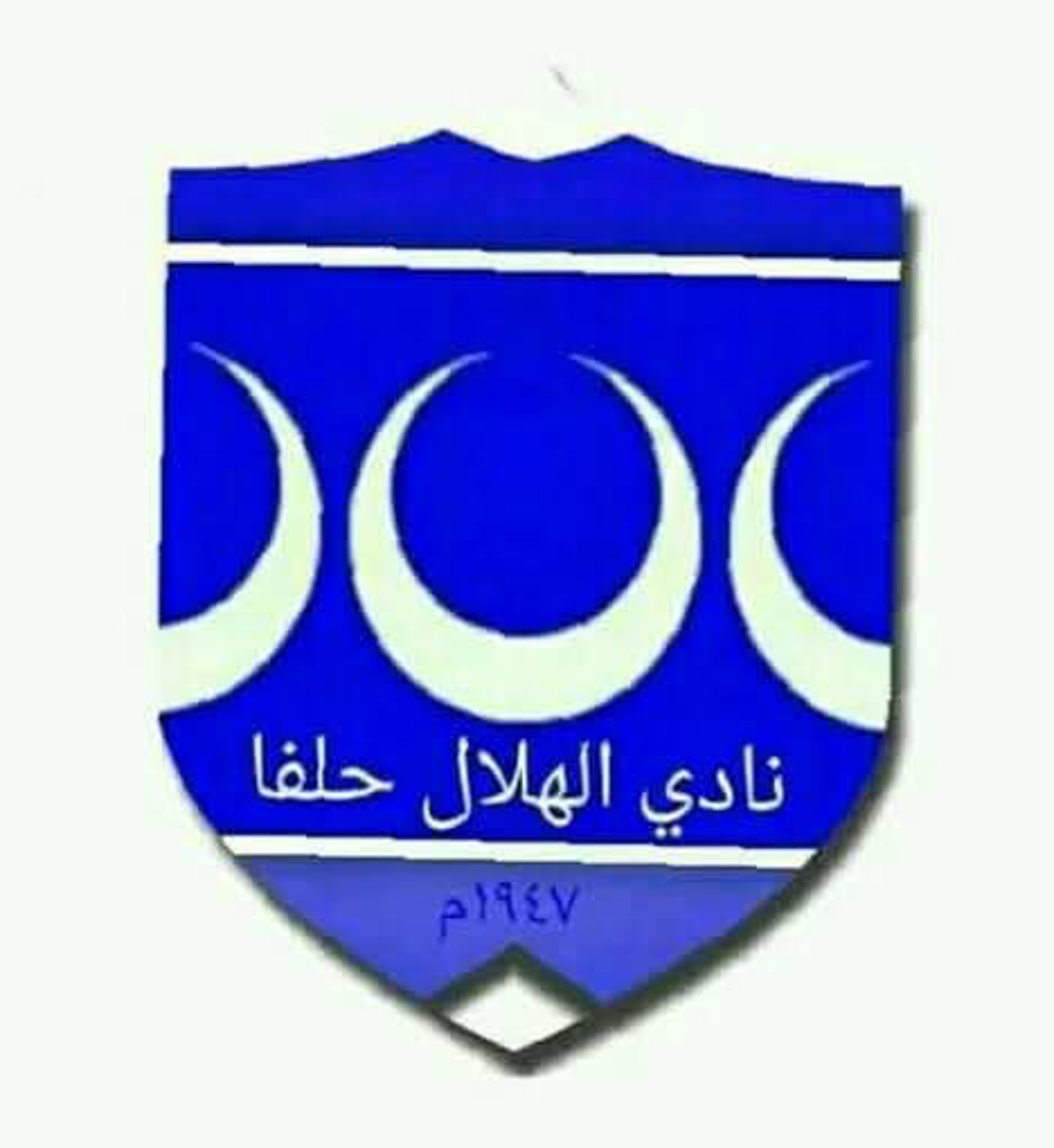 شعار نادي الهلال حلفا الجديدة