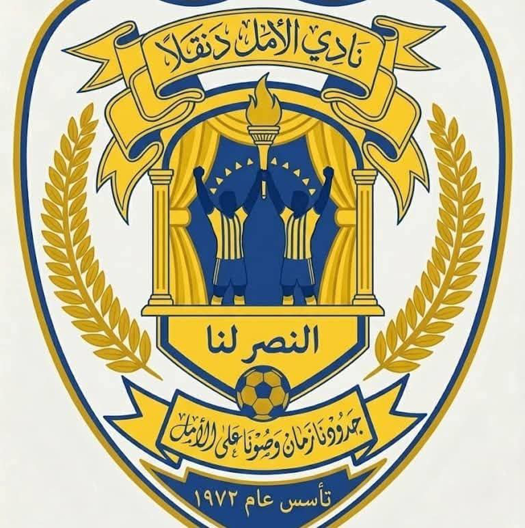 شعار نادي الأمل دنقلا