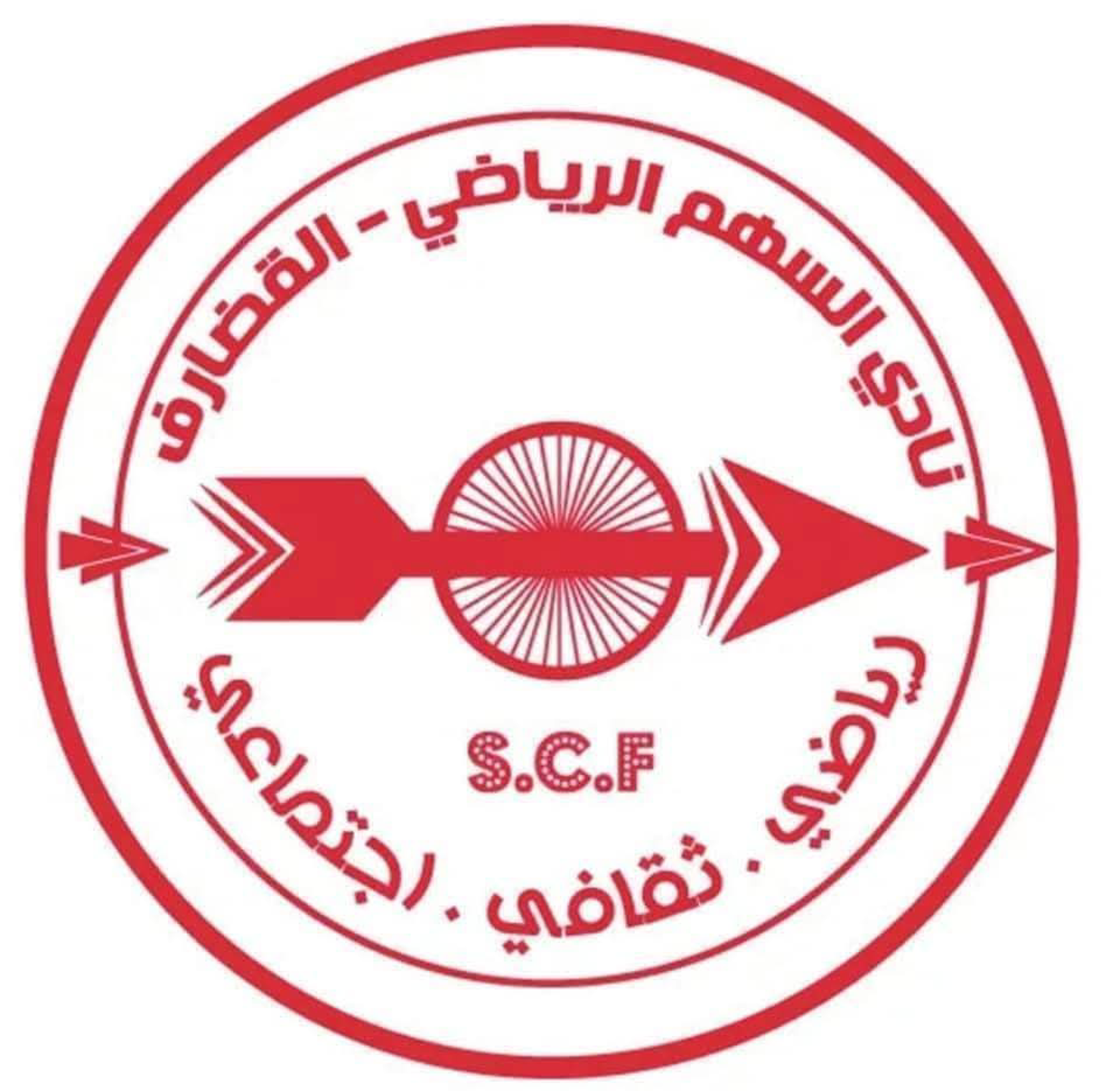 شعار نادي السهم الرياضي القضارف