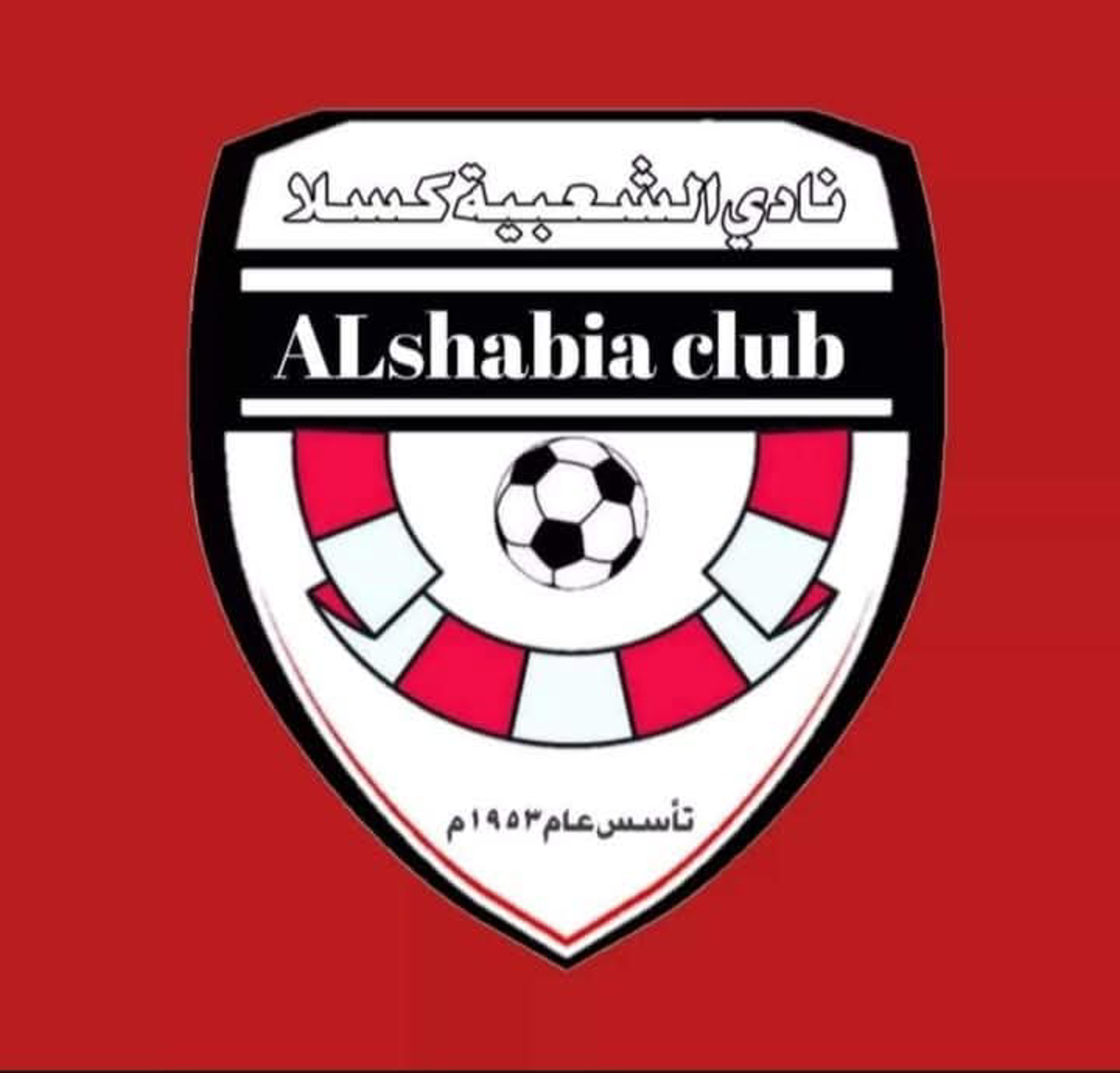 شعار نادي الشعبية كسلا