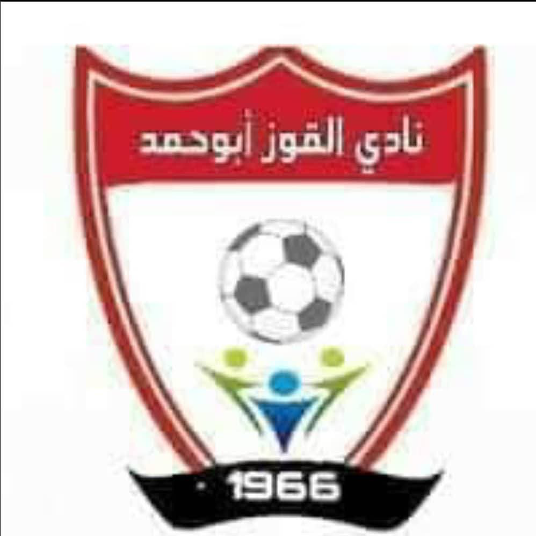 شعار نادي القوز الرياضي أبو حمد