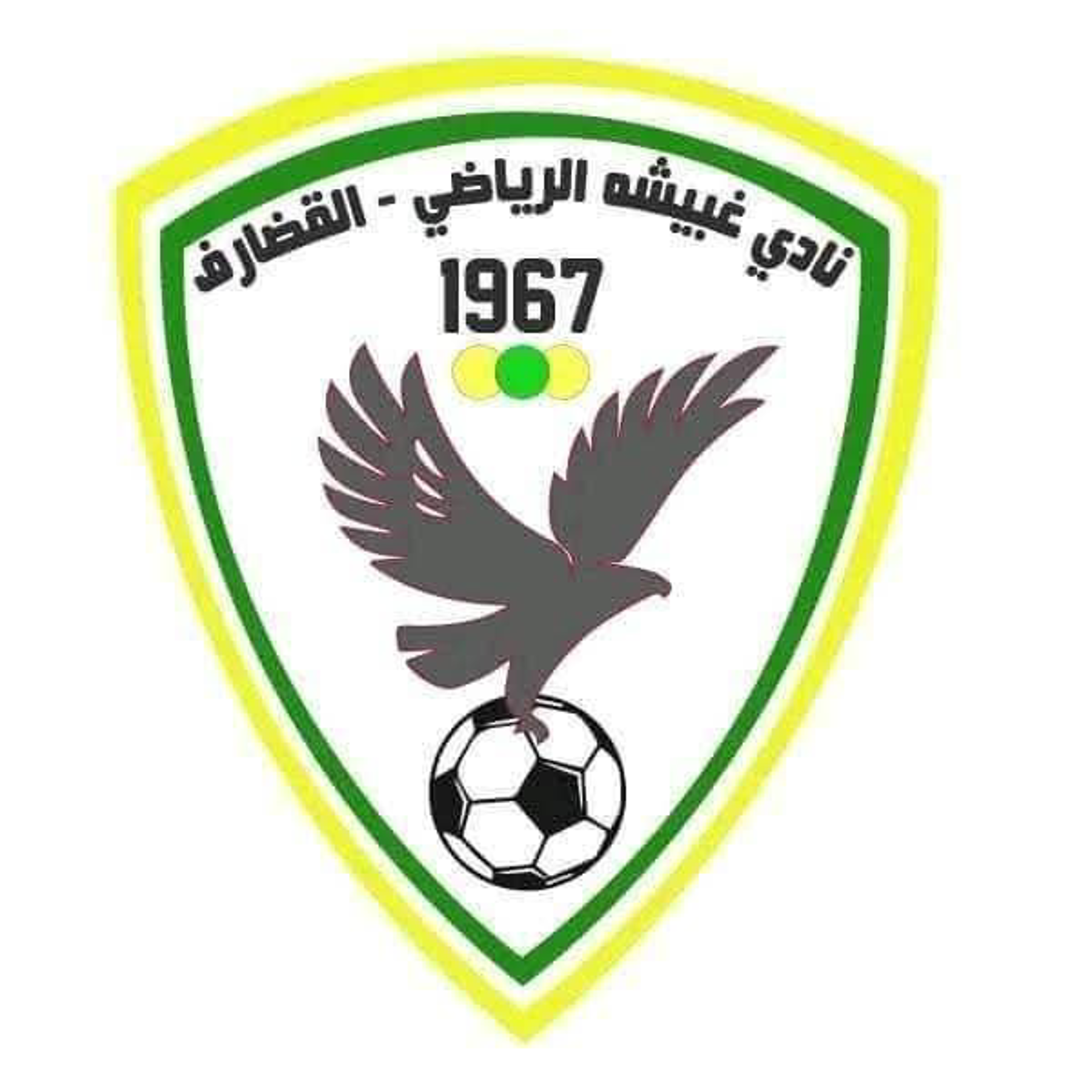 شعار نادي غبيشة الرياضي القضارف