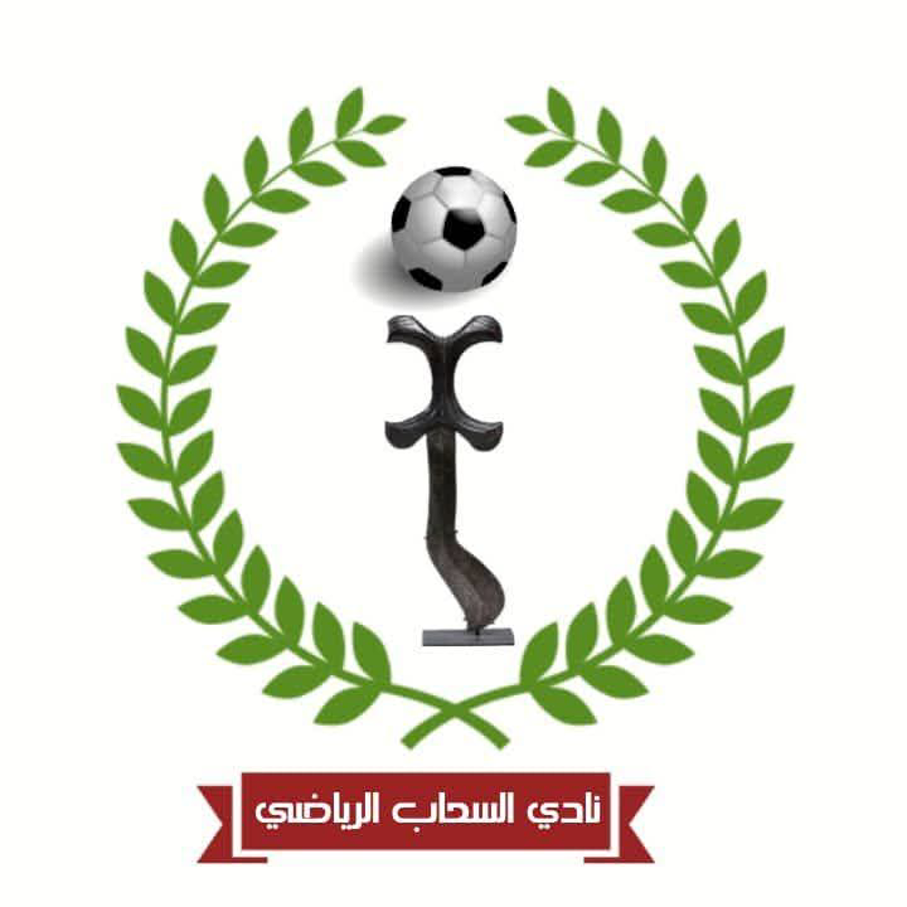 شعار نادي السحاب خشم القربة