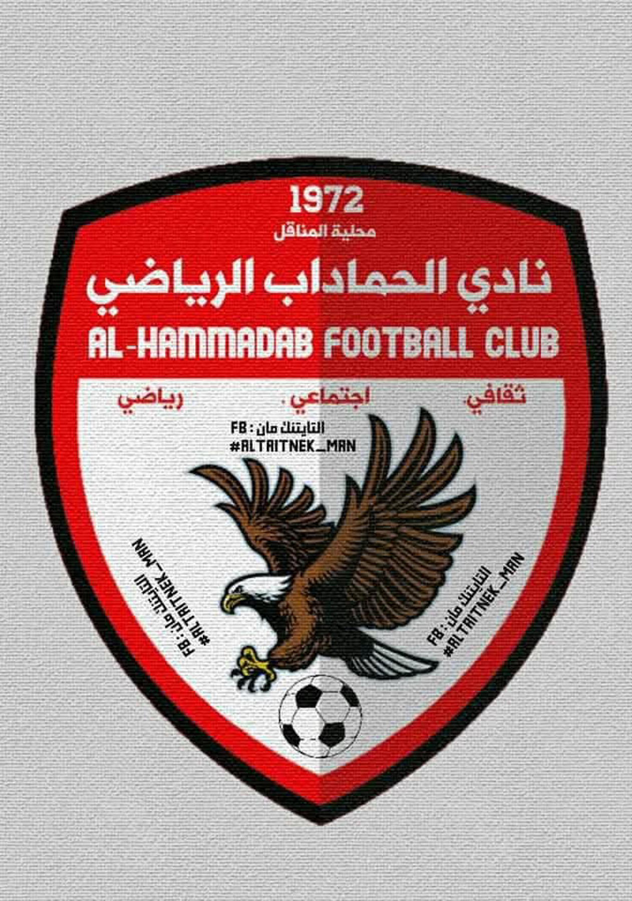 شعار نادي الحماداب المناقل