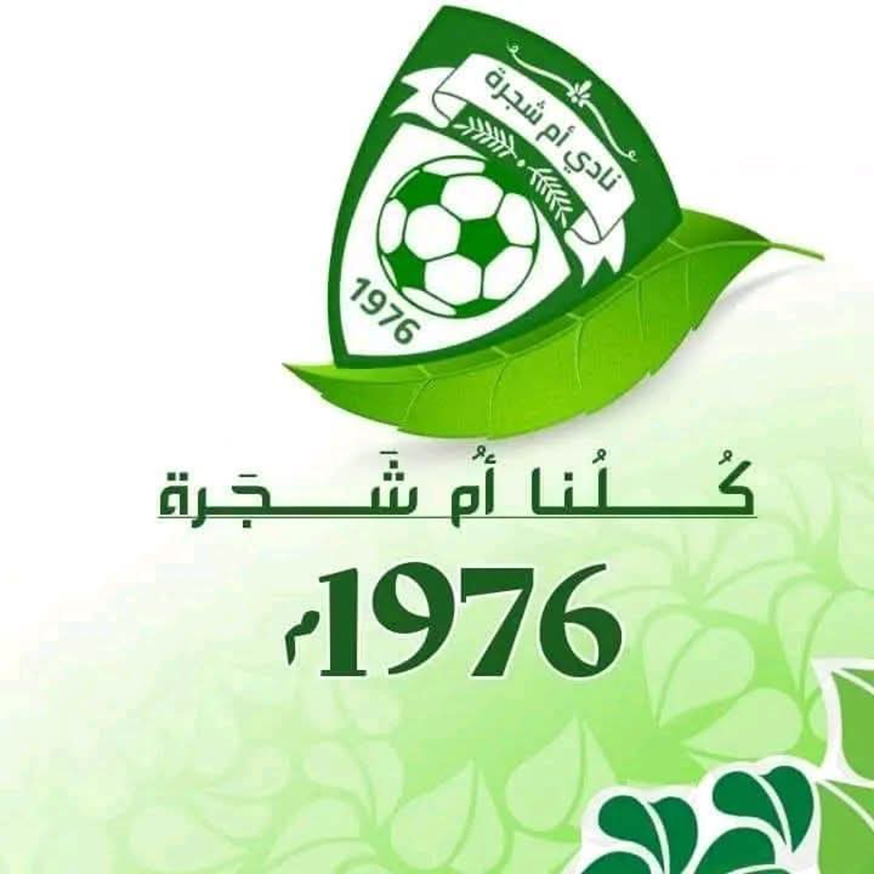 شعار نادي أم شجرة الرياضي القضارف