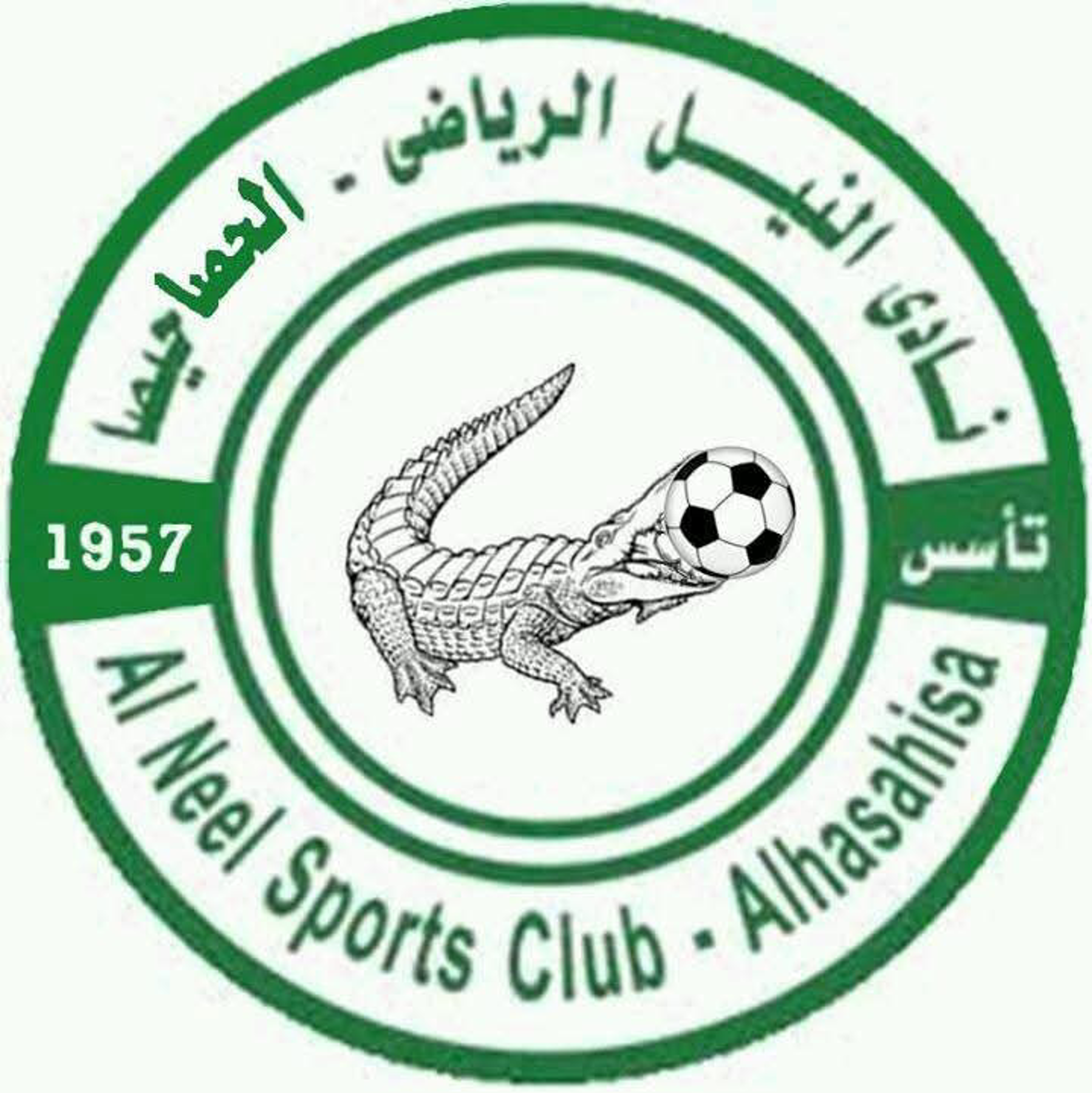 شعار نادي النيل الحصاحيصا