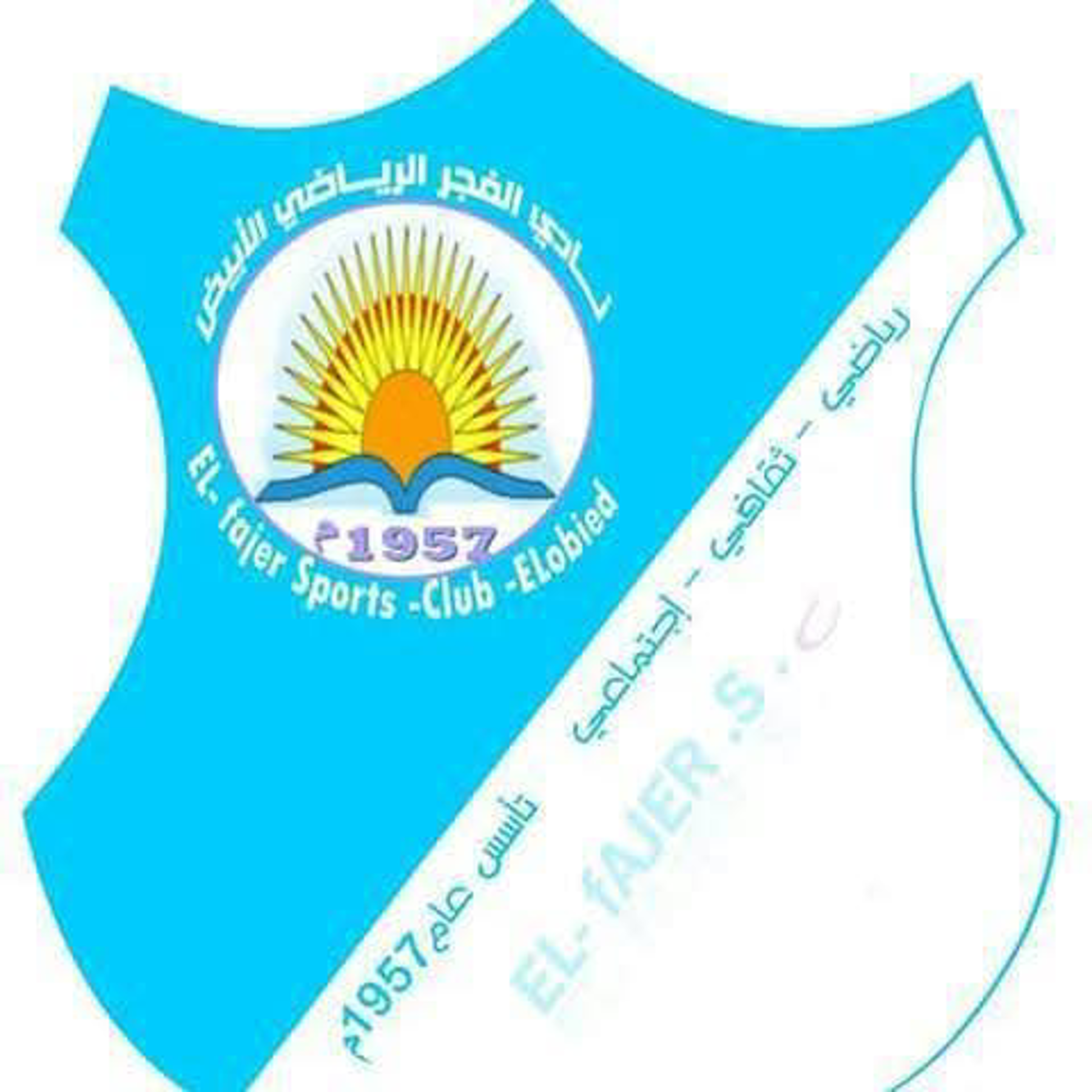 شعار نادي الفجر الأبيض 