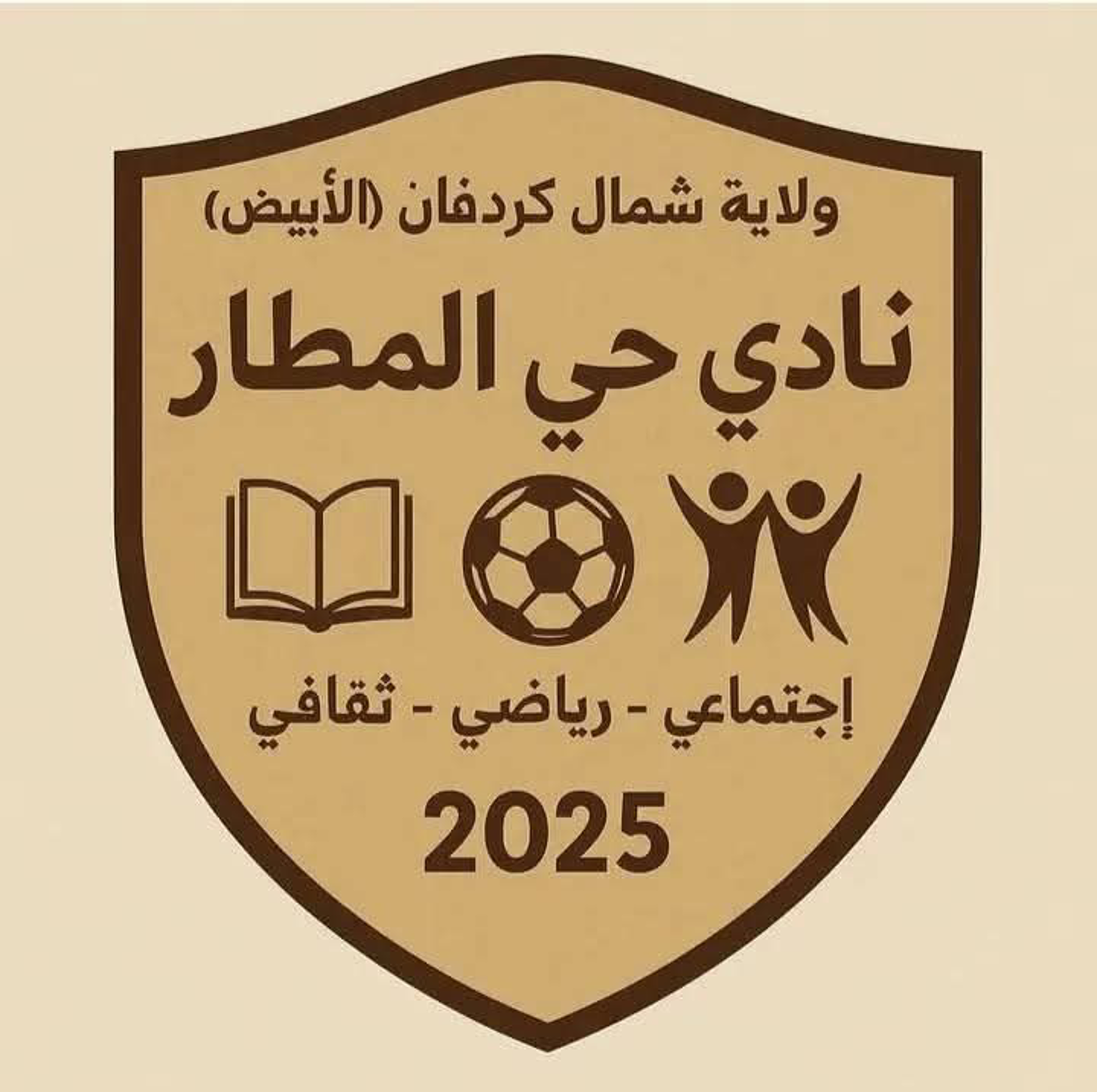 شعار نادي المطار الأبيض 