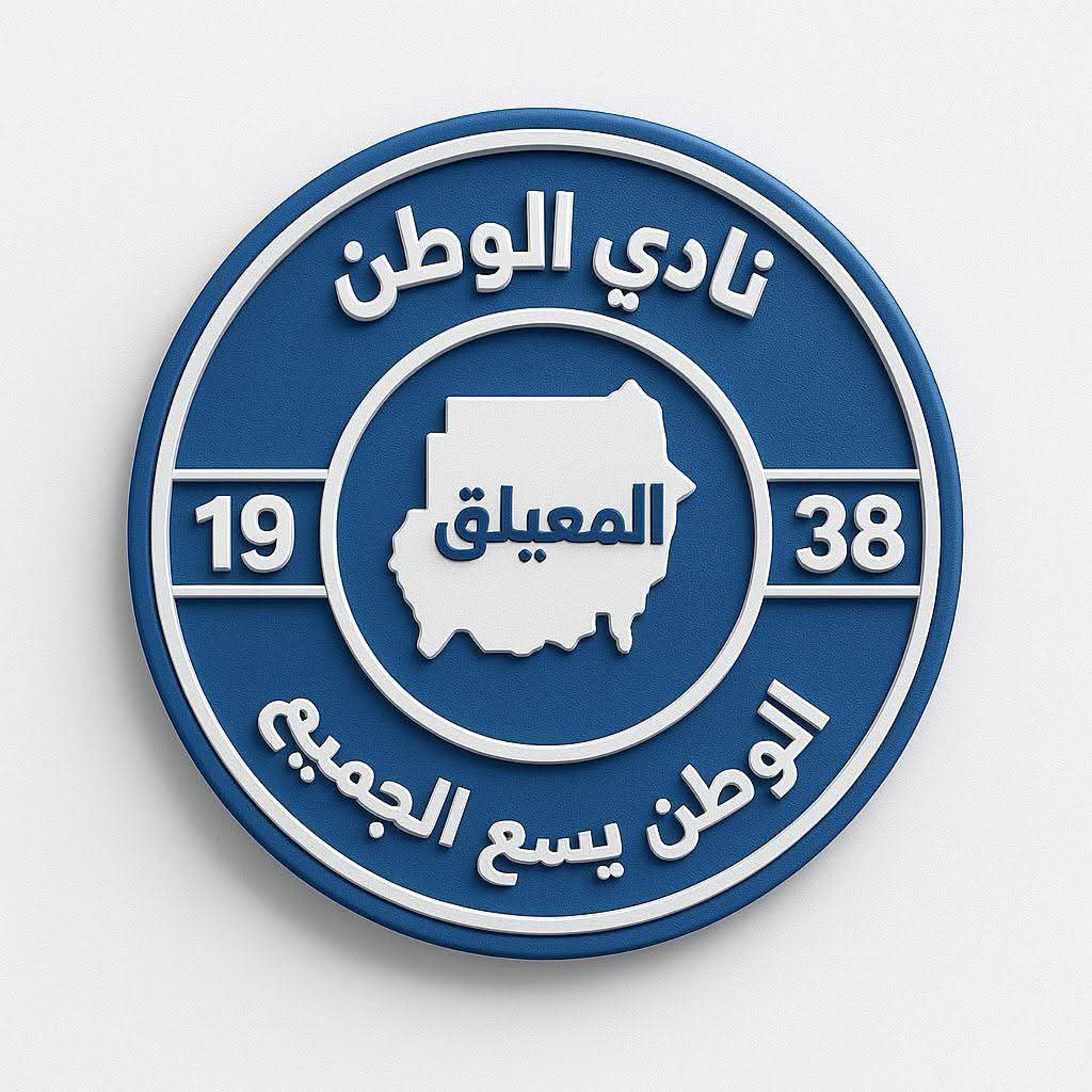 شعار نادي الوطن المعيلق