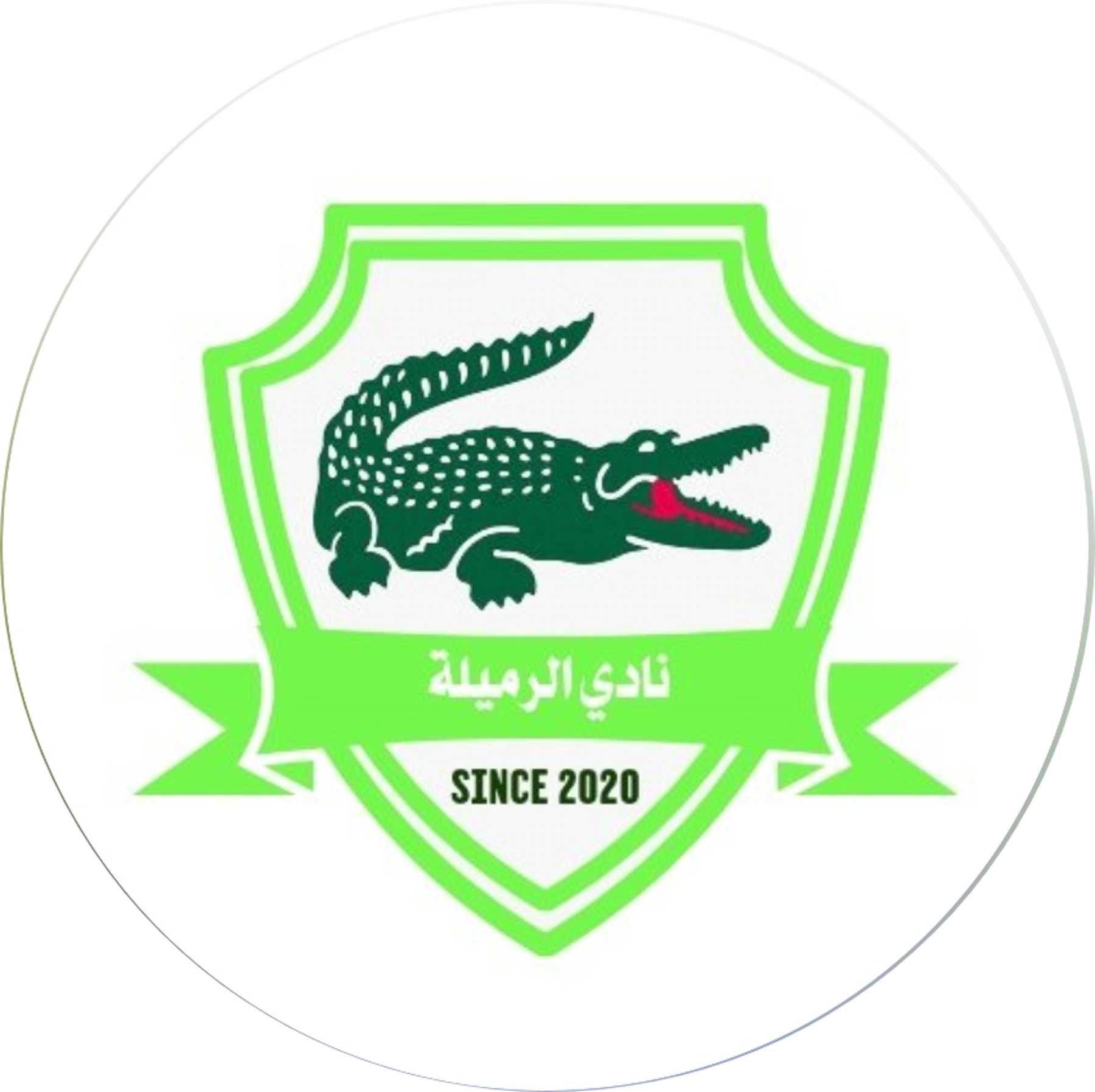 شعار نادي الرميلة الرياضي خشم القربة