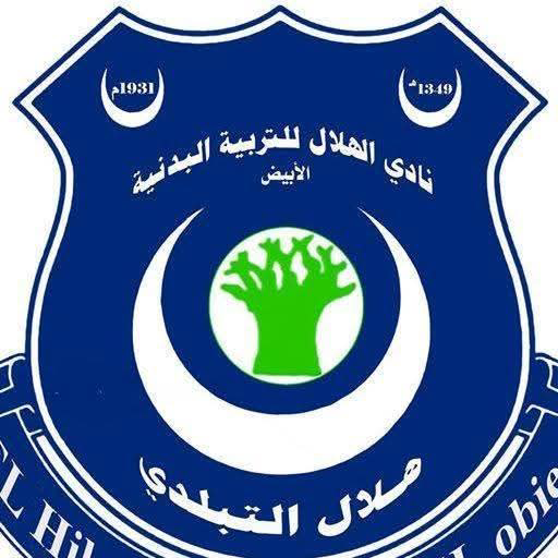 شعار نادي الهلال الأبيض