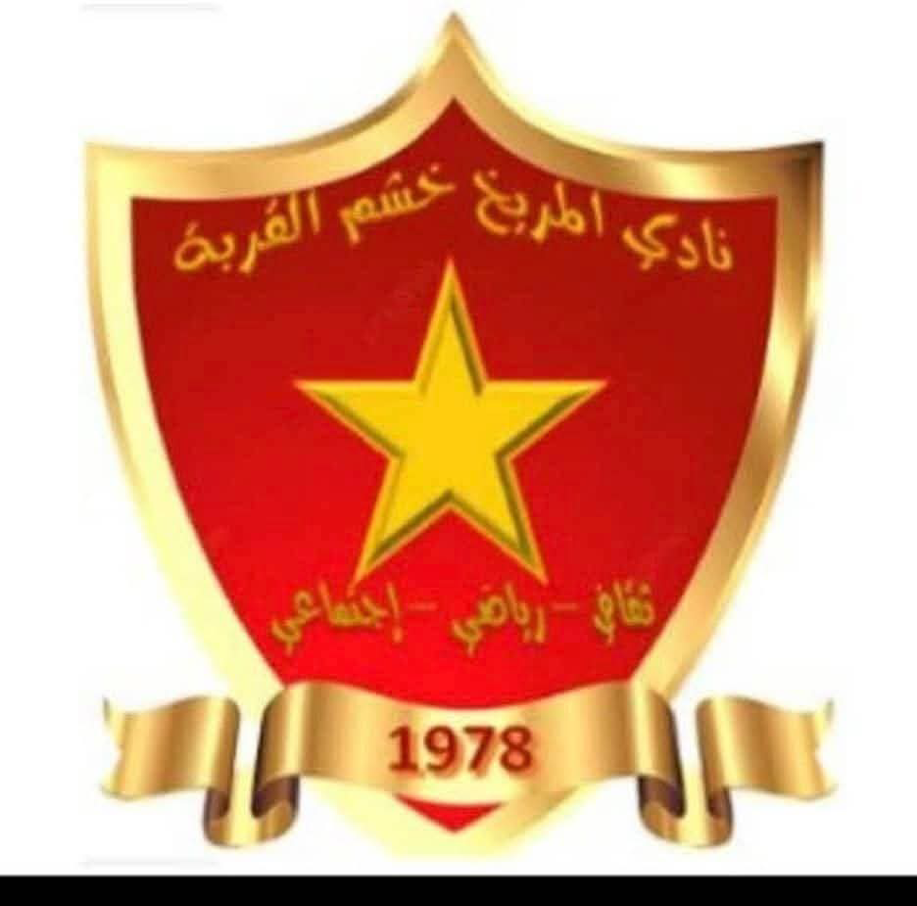شعار نادي المريخ خشم القربة
