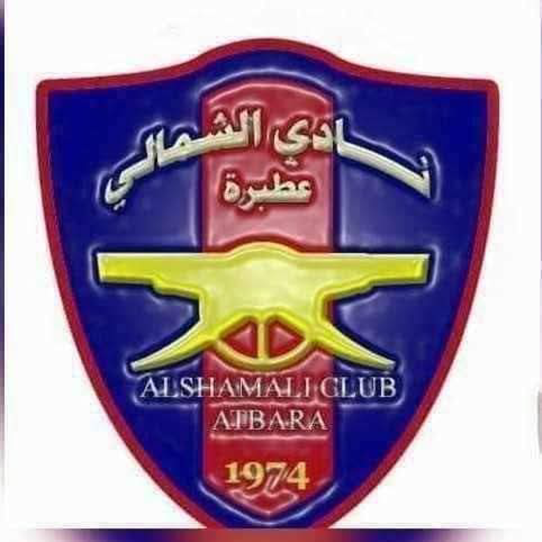 شعار نادي الشمالي عطبرة