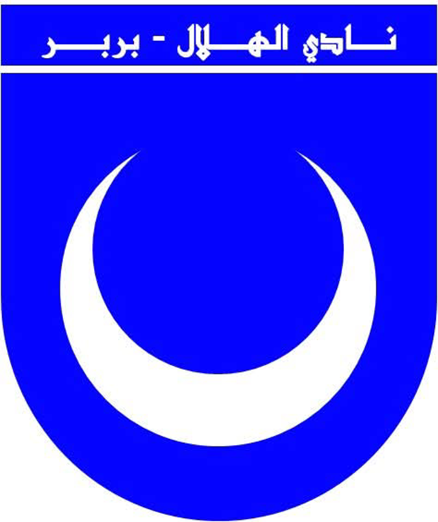 شعار نادي الهلال بربر