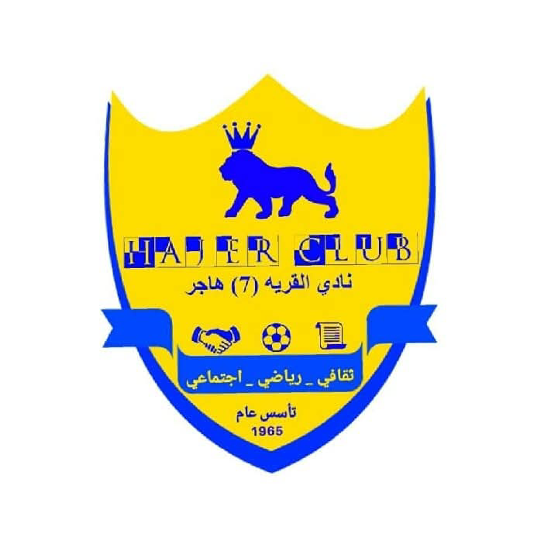 شعار نادي هاجر حلفا الجديدة
