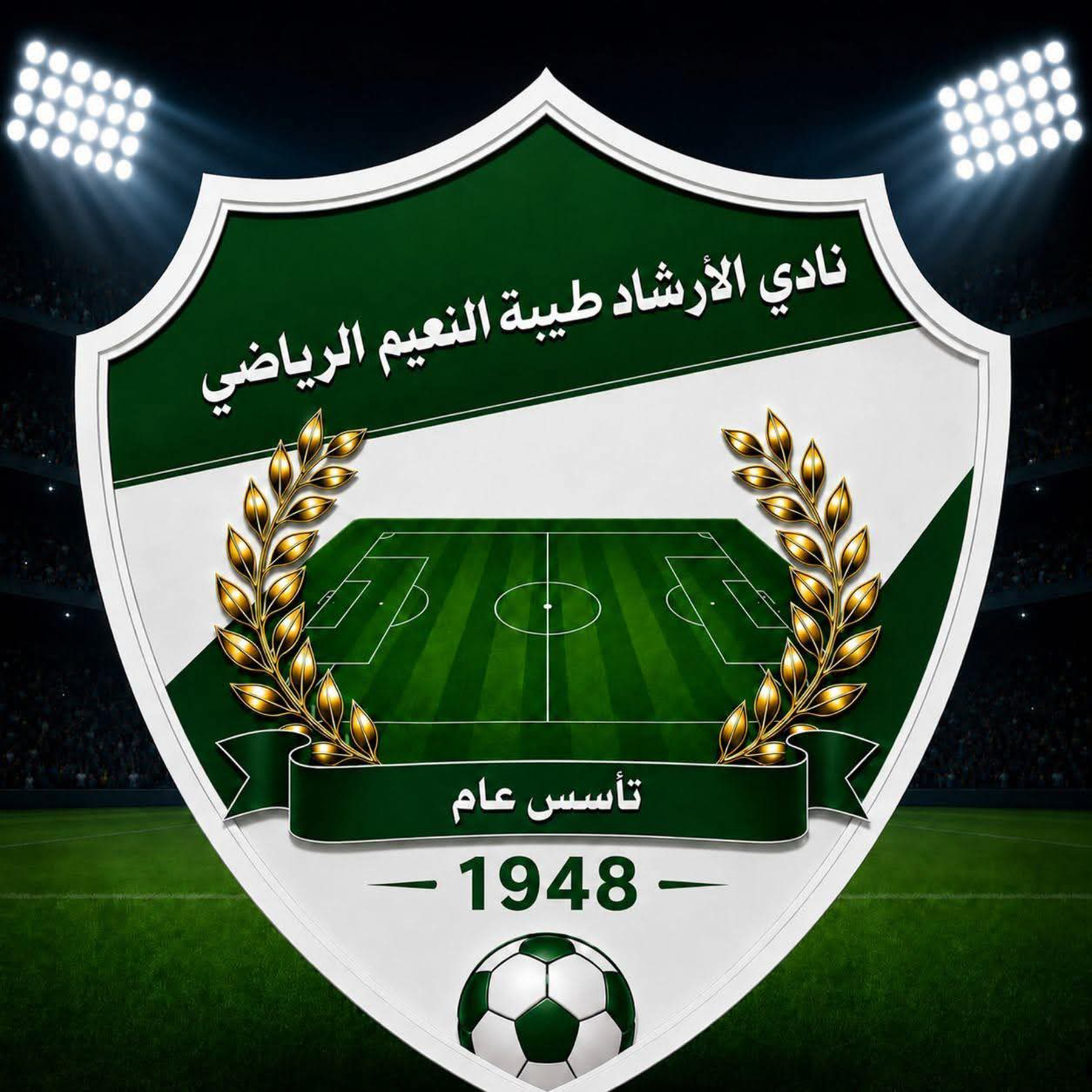 شعار نادي الإرشاد طيبة النعيم المعيلق