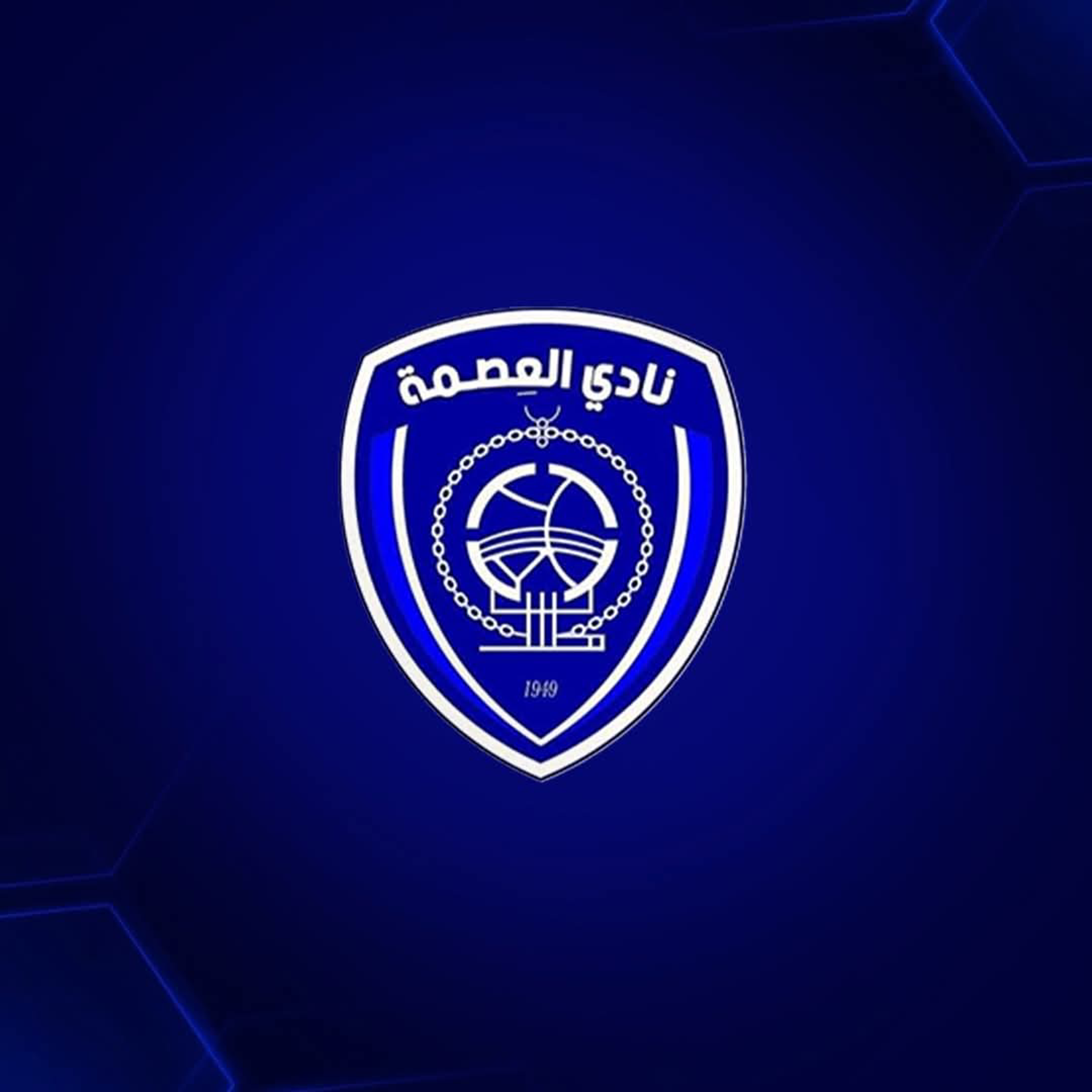شعار نادي العصمة الكاملين