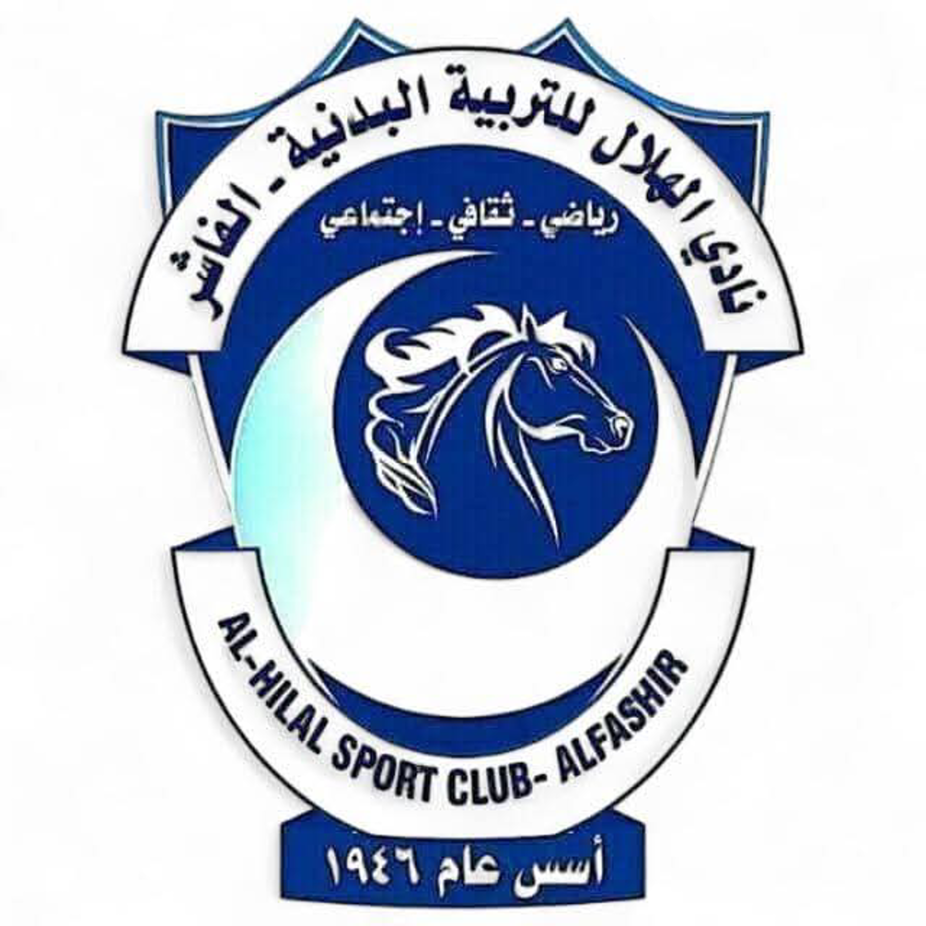 الهلال الفاشر