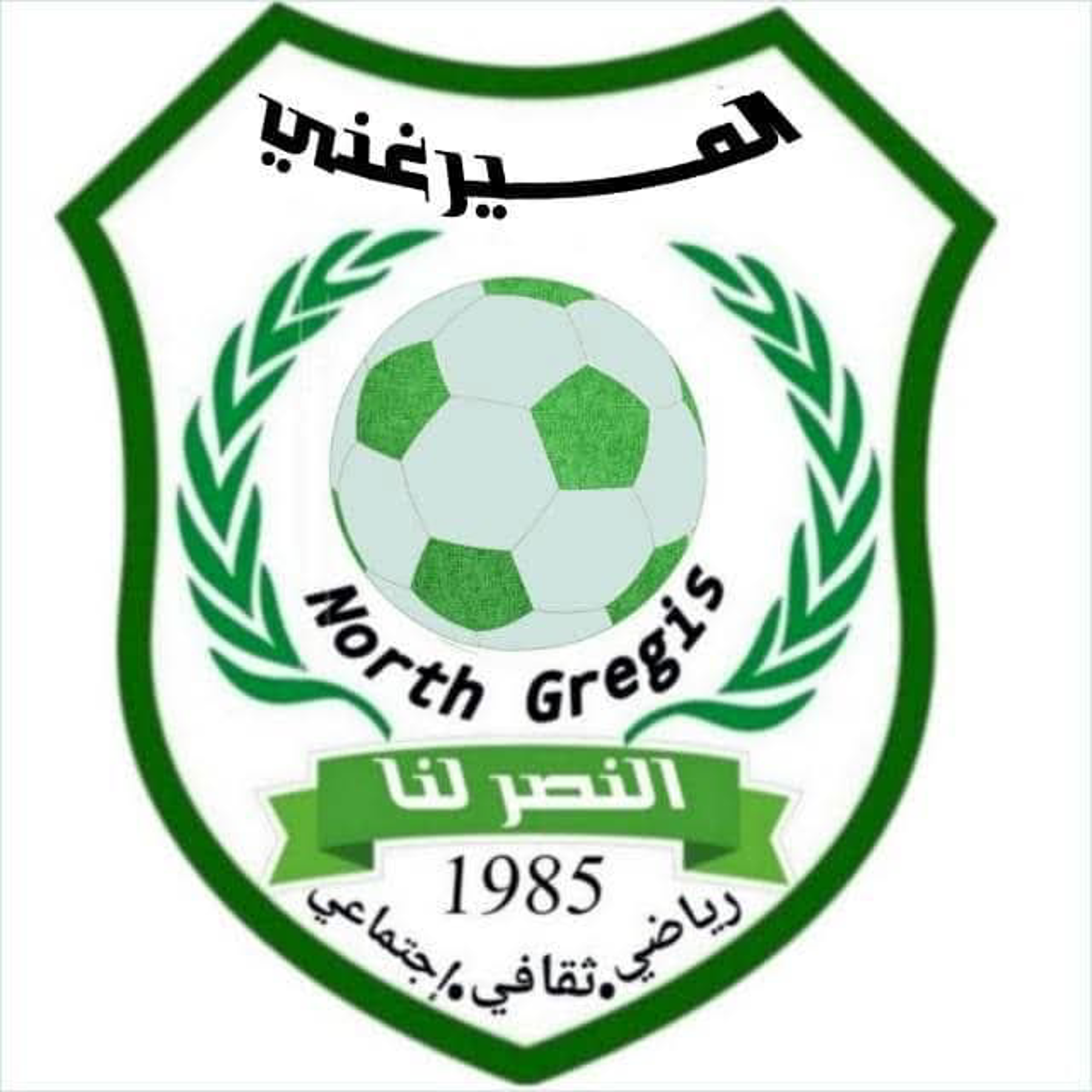 شعار نادي الميرغني قريقس حلفا الجديدة