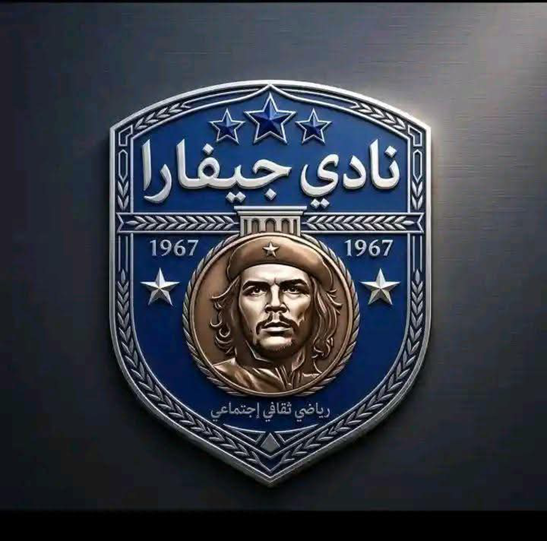 شعار نادي جيفارا ود مدني