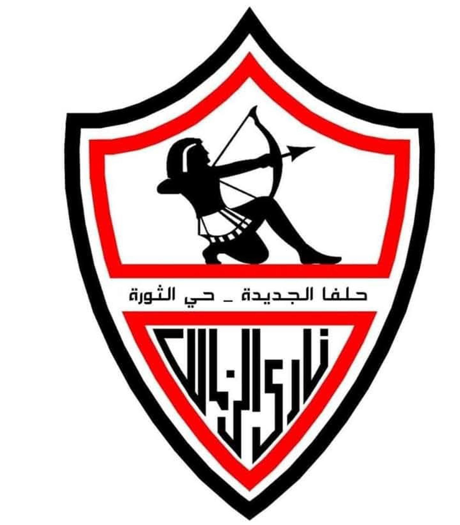 شعار نادي الزمالك حلفا الجديدة