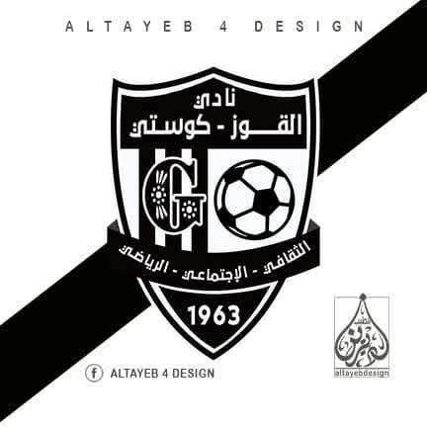شعار نادي القوز كوستي