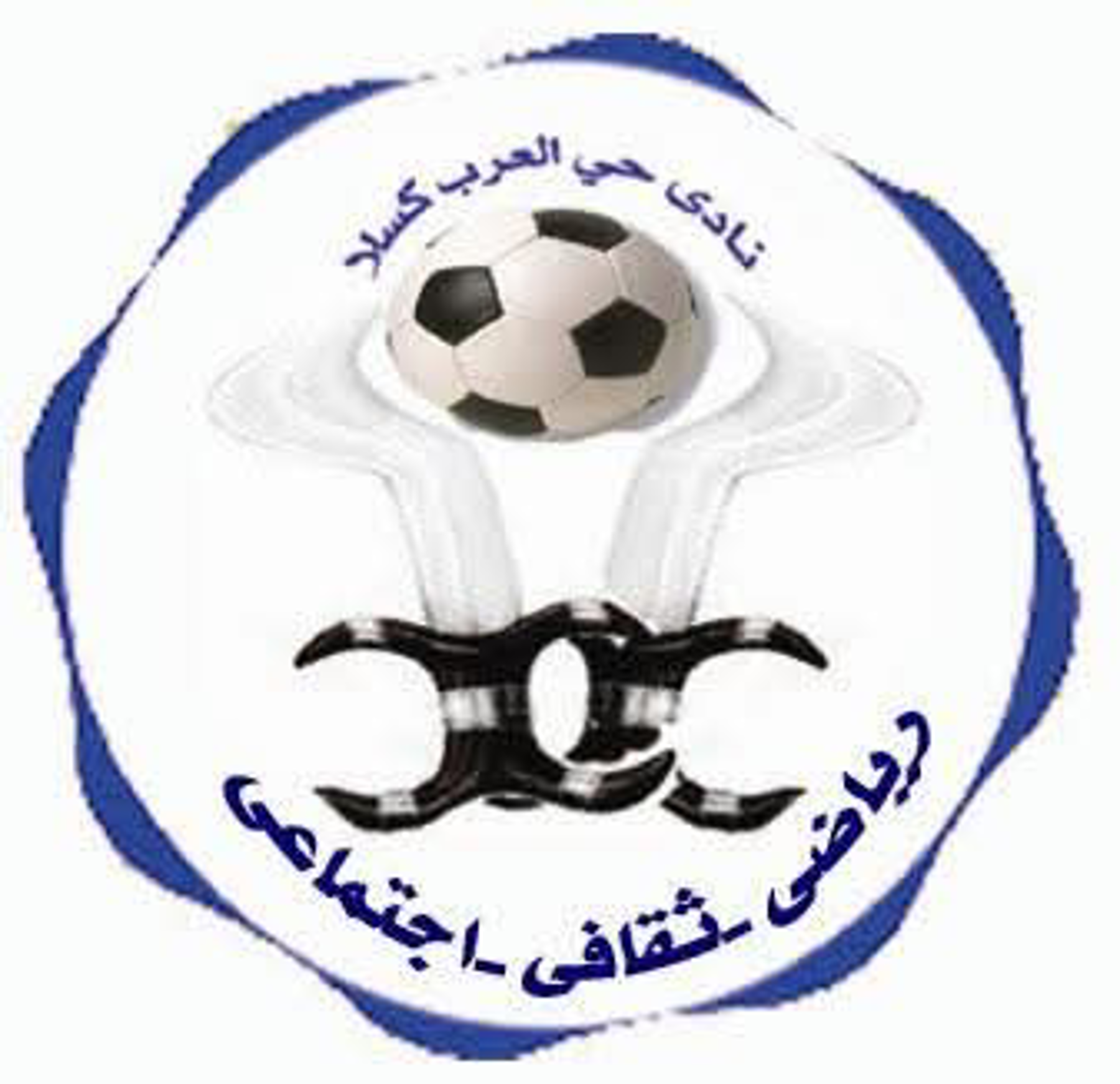 شعار نادي حي العرب كسلا