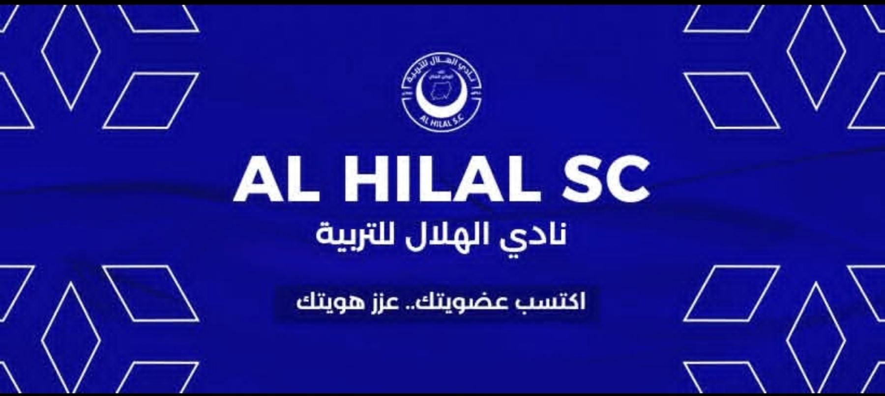 غلاف الهلال ام درمان