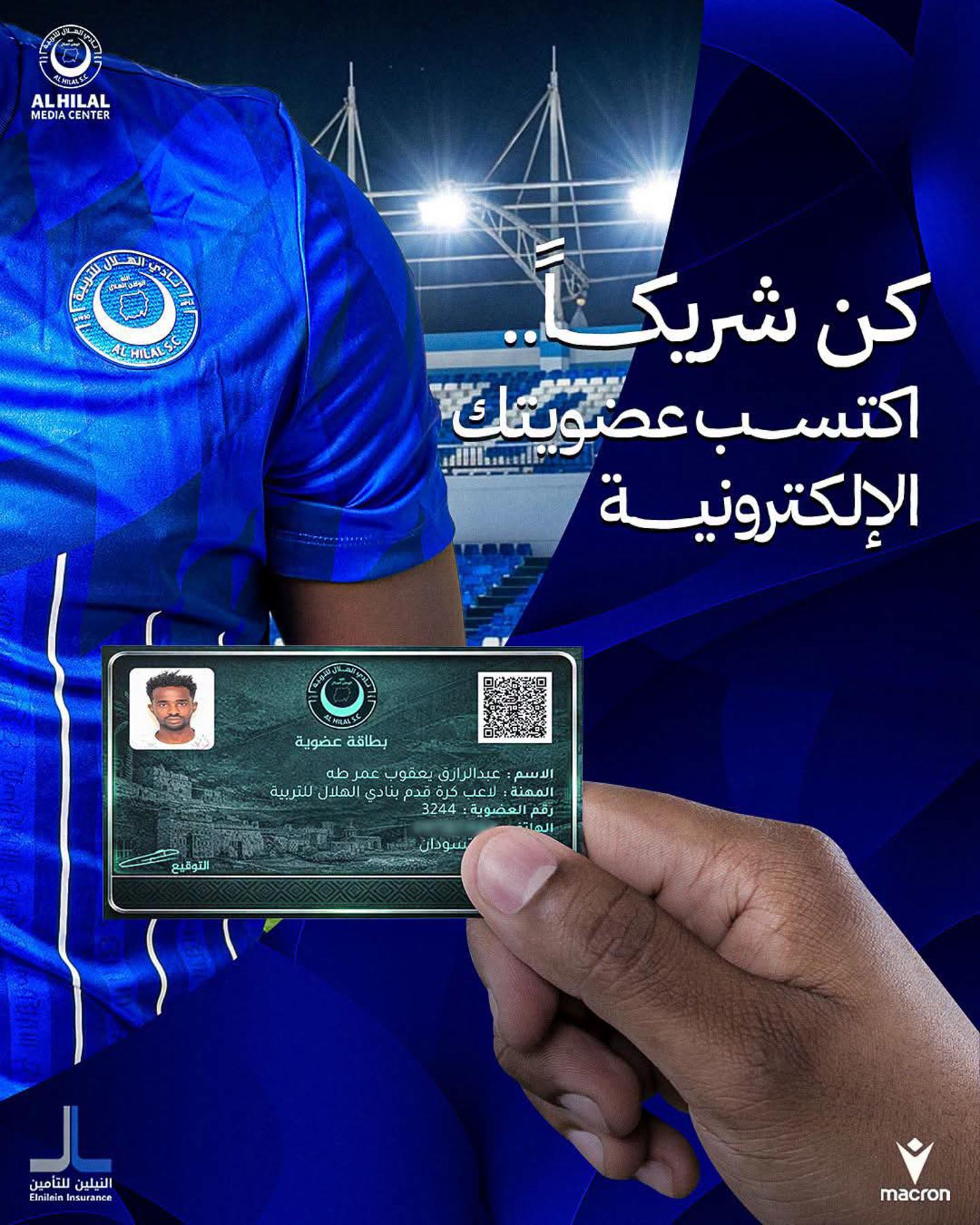 الهلال ام درمان