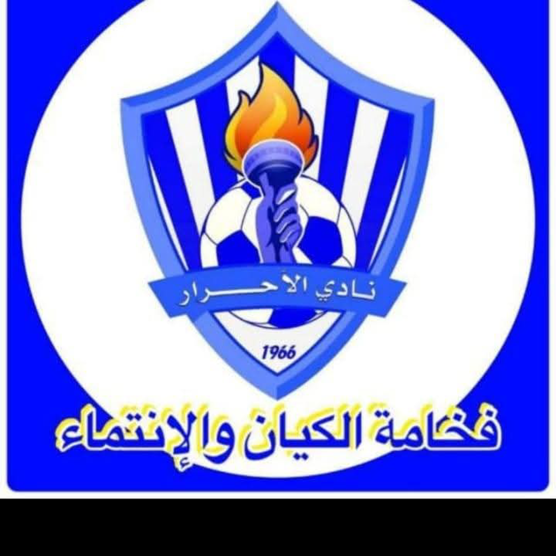 شعار نادي الأحرار أمدرمان 