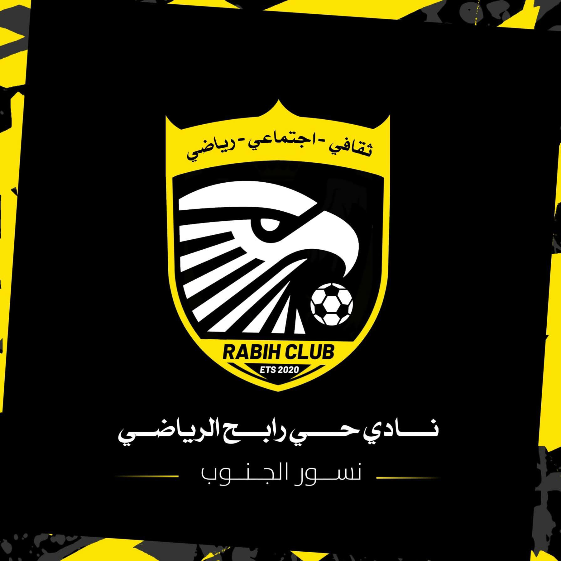 شعار نادي حي رابح المناقل