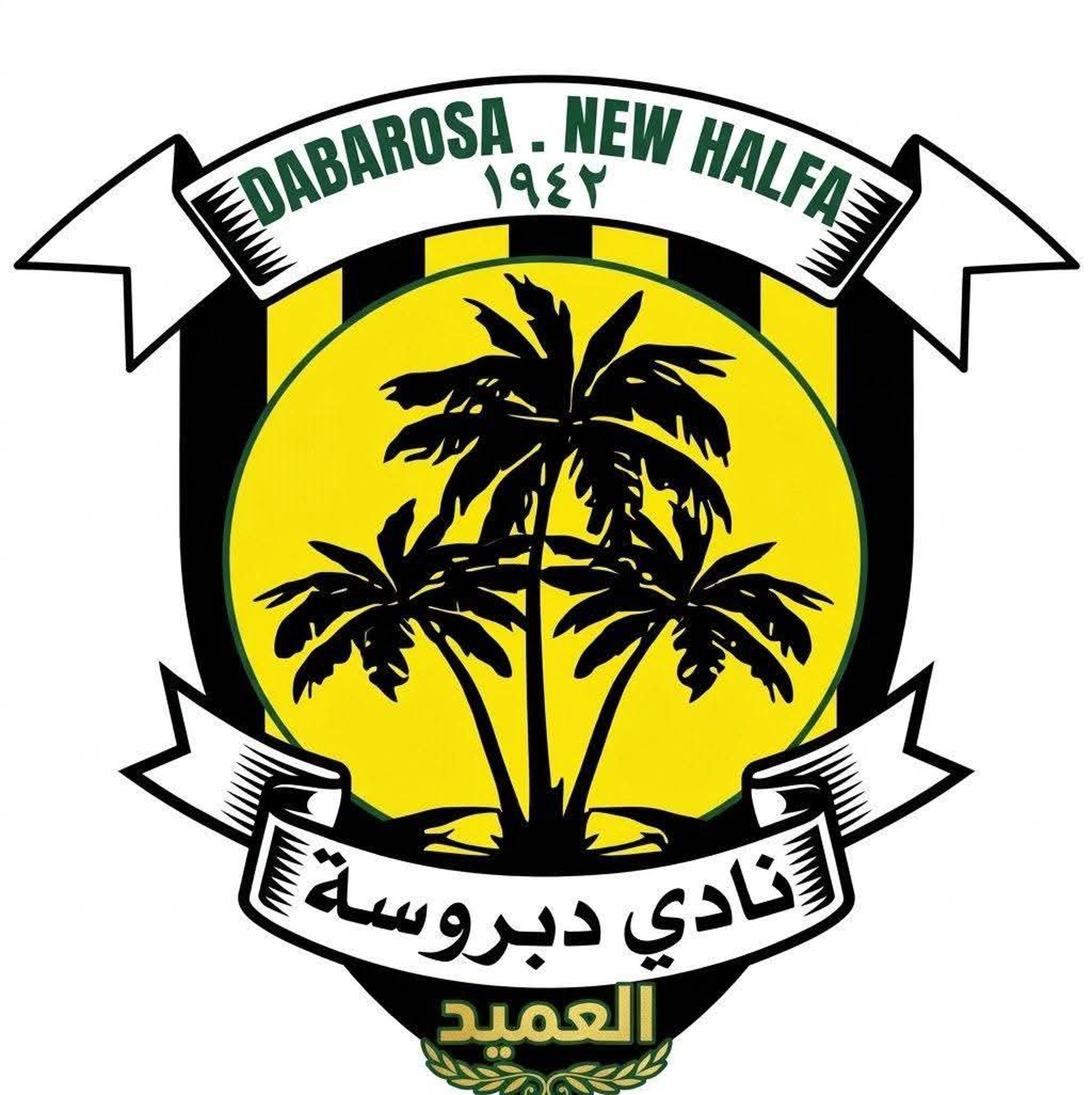 شعار نادي دبروسة حلفا الجديدة