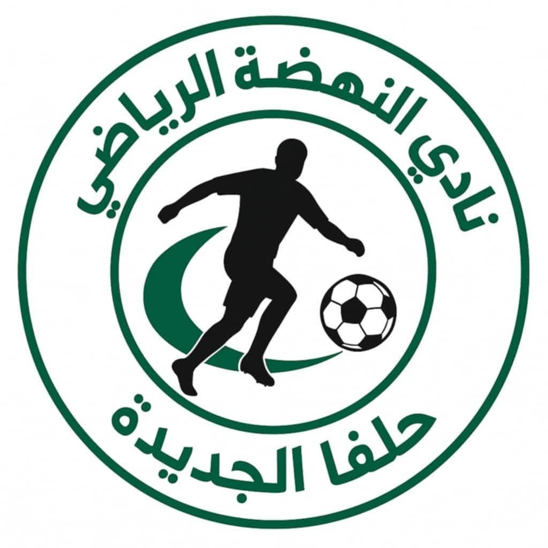 شعار نادي النهضة حلفا الجديدة