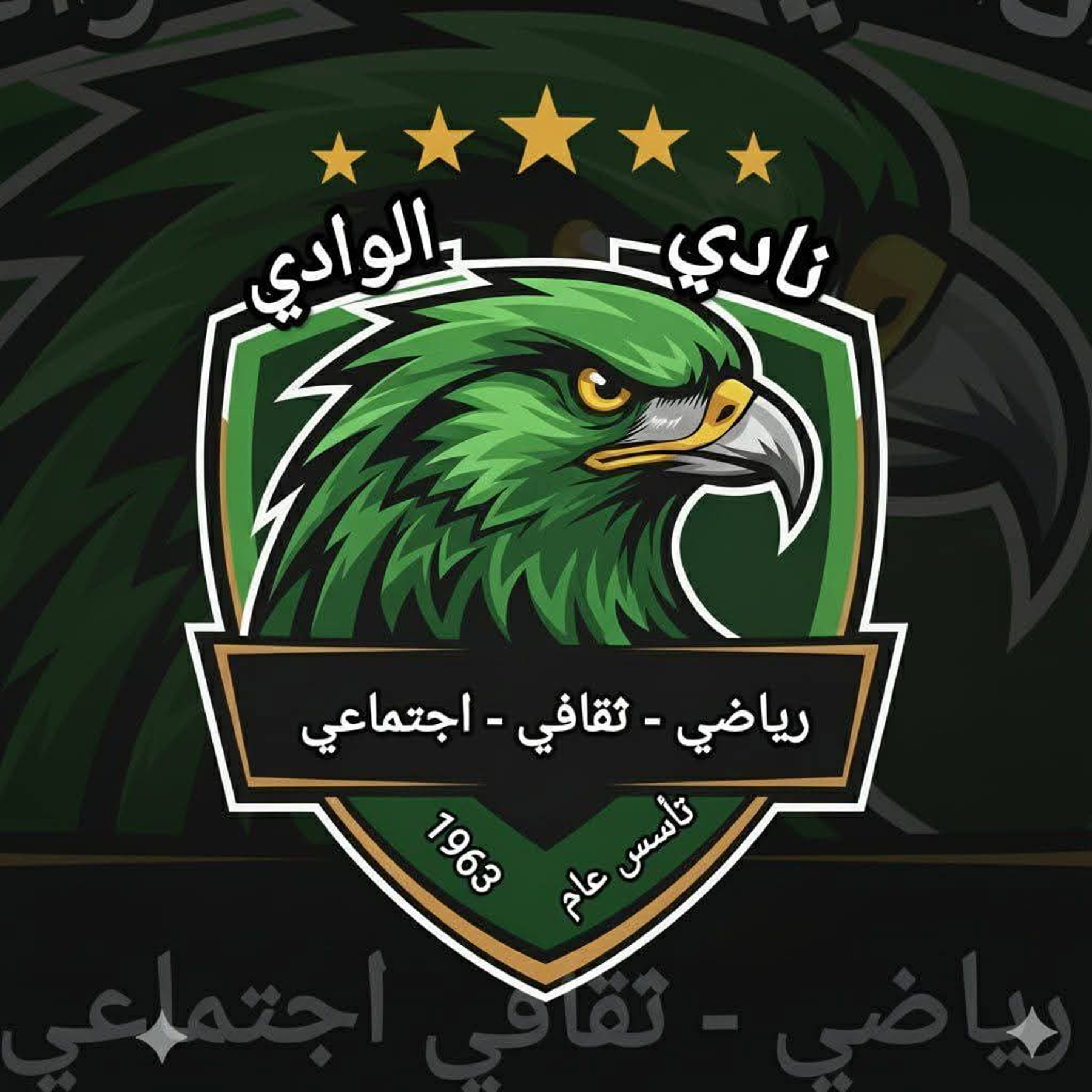 شعار نادي الوادي السليم دنقلا