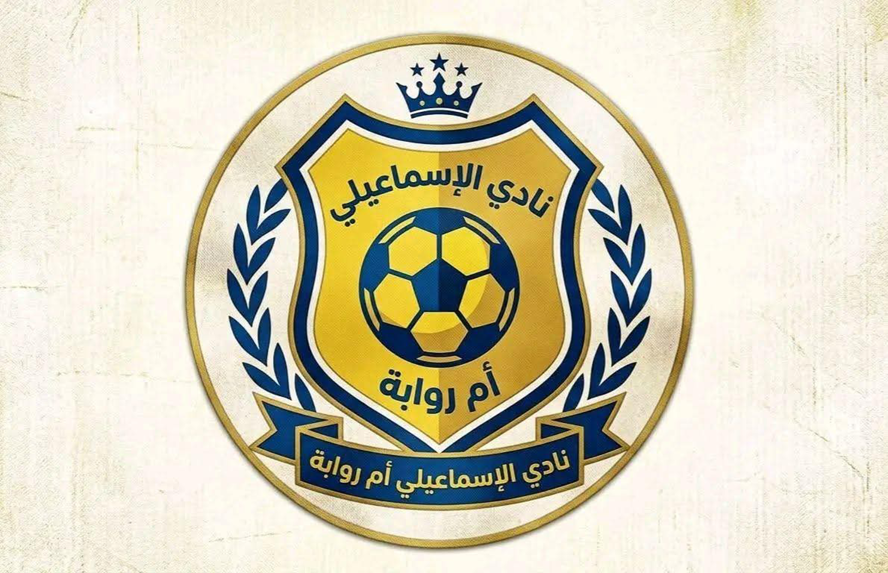 شعار نادي الاسماعيلي أم روابة