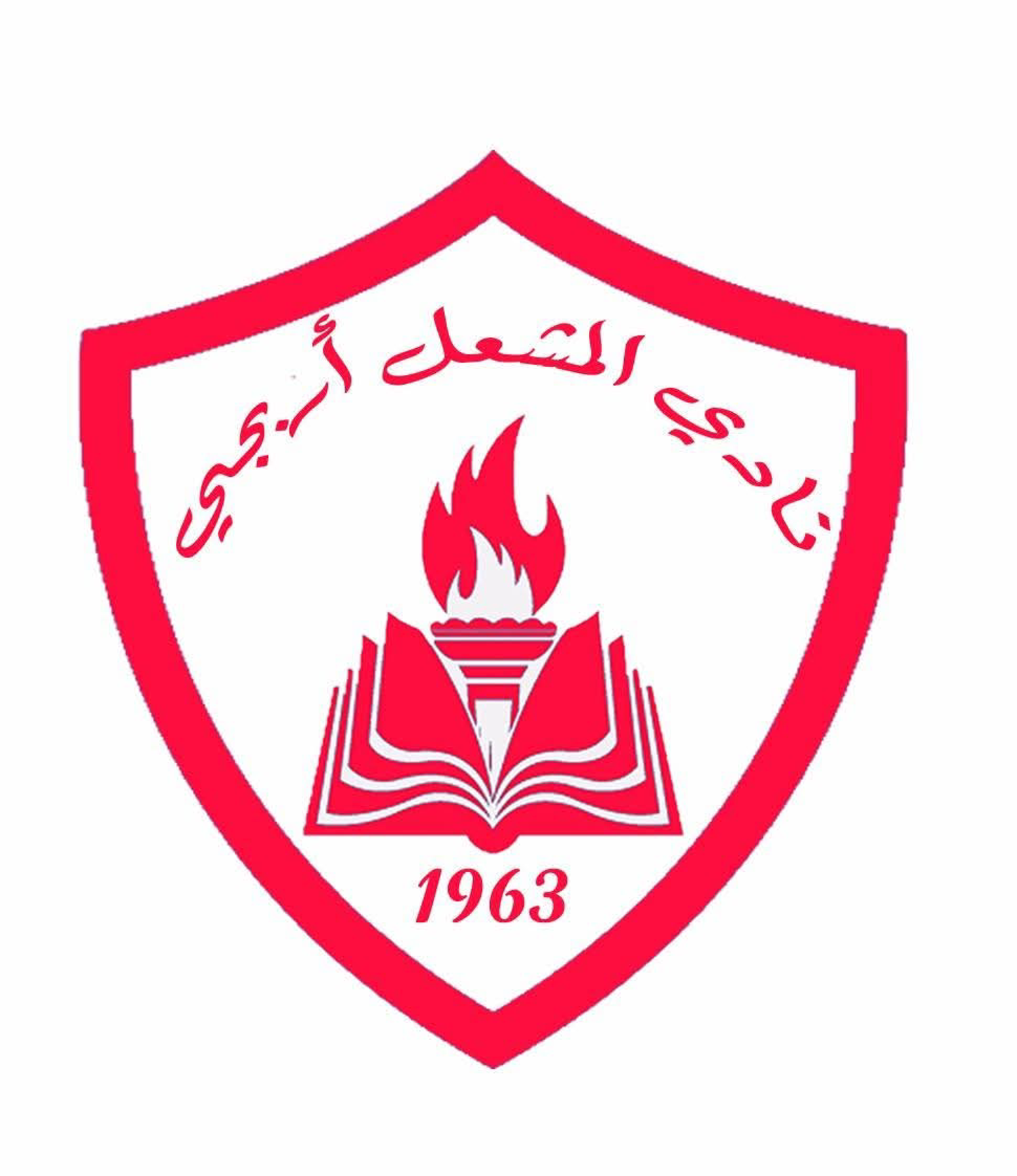 شعار نادي المشعل أربجي الحصاحيصا