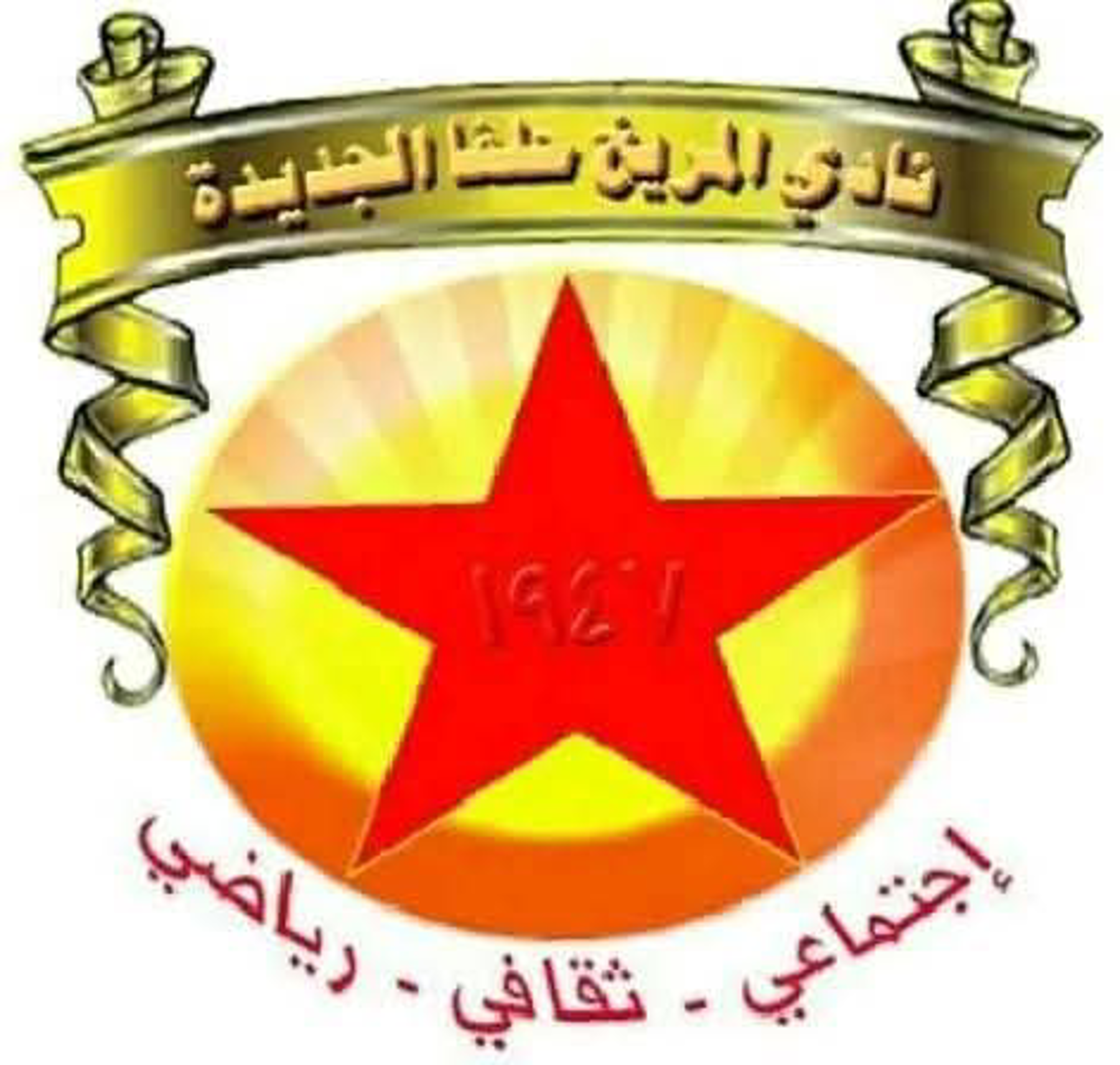 شعار نادي المريخ حلفا الجديدة